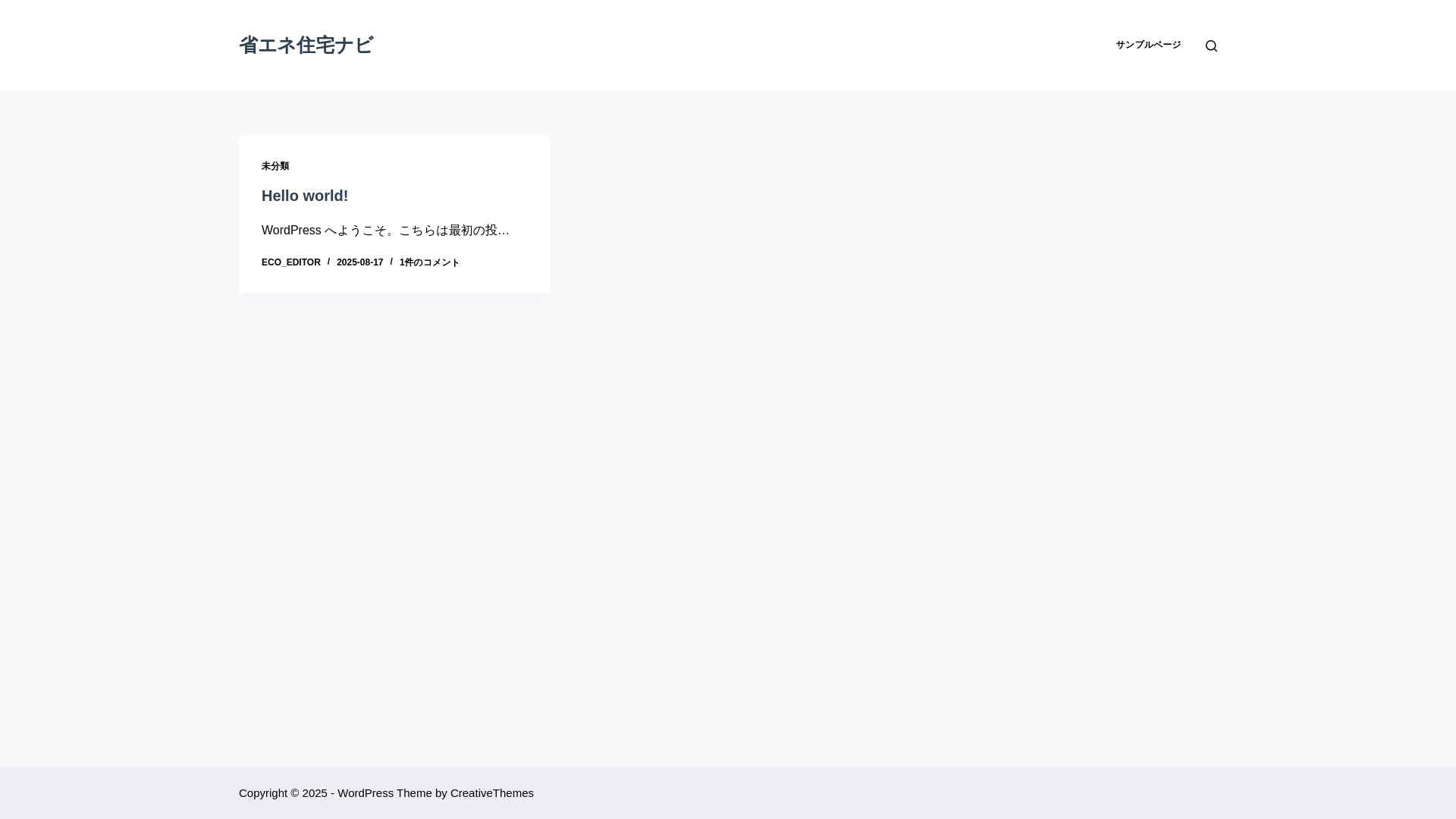 website screenshot of https://shouene-navi.com/