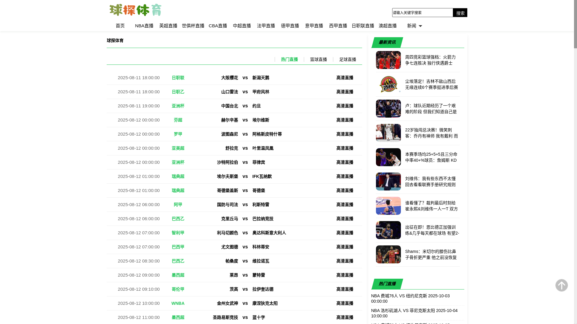 website screenshot of https://w1-qiutantiyu.com/