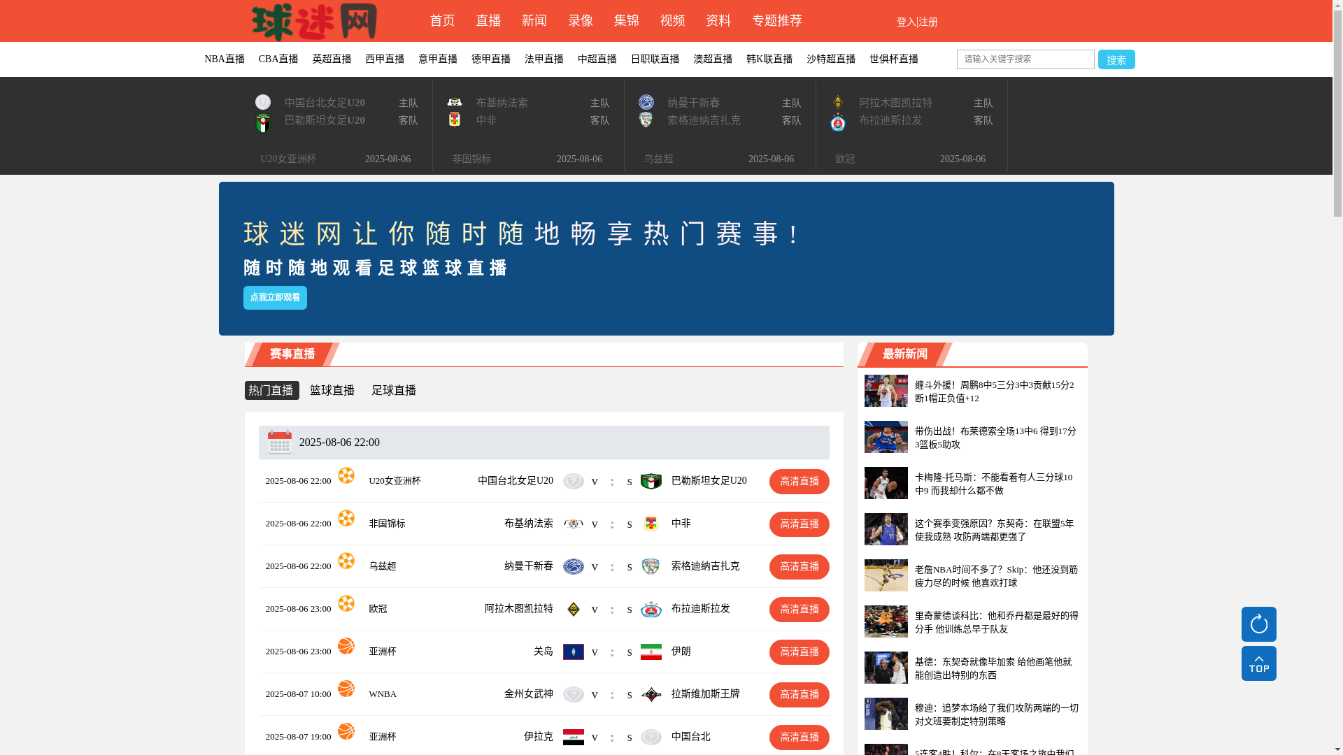 website screenshot of https://kan-qiumiwang.com/