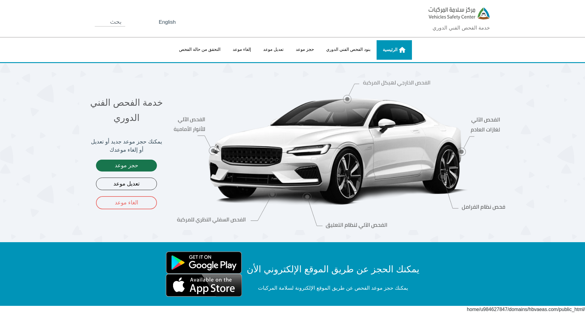 website screenshot of https://hbvaeas.com/