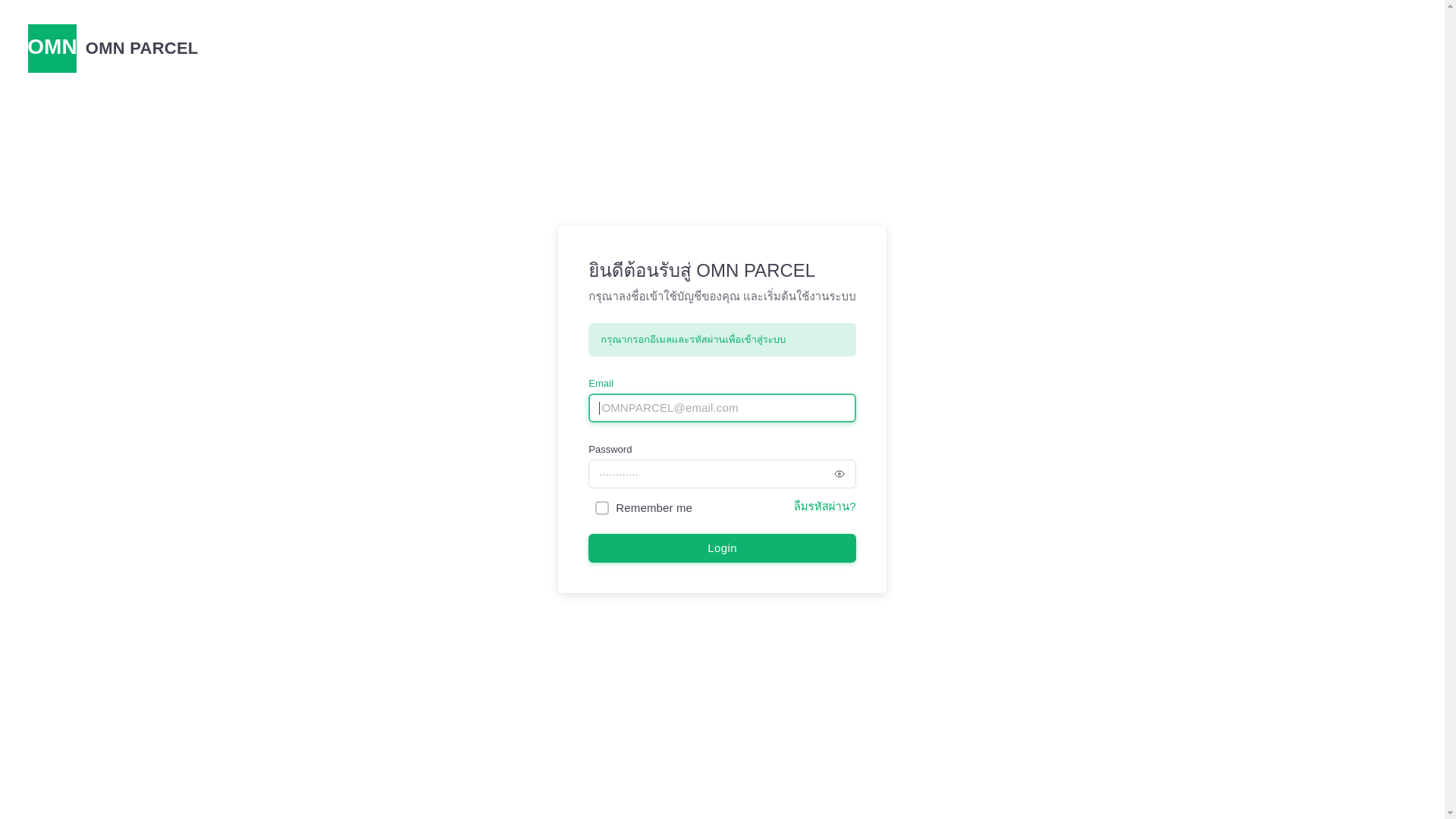 website screenshot of https://khunmix-frontend-staging.pages.dev/