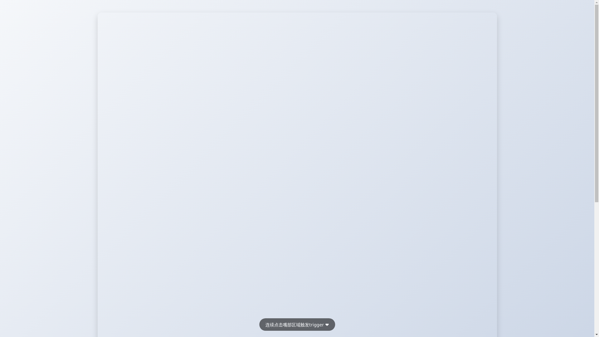 website screenshot of https://lovegele.fun/