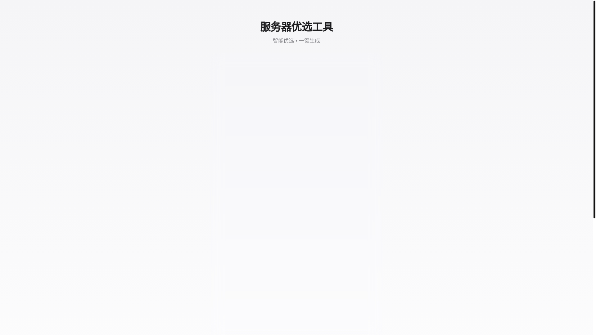 website screenshot of https://yx-auto-8gj.pages.dev/