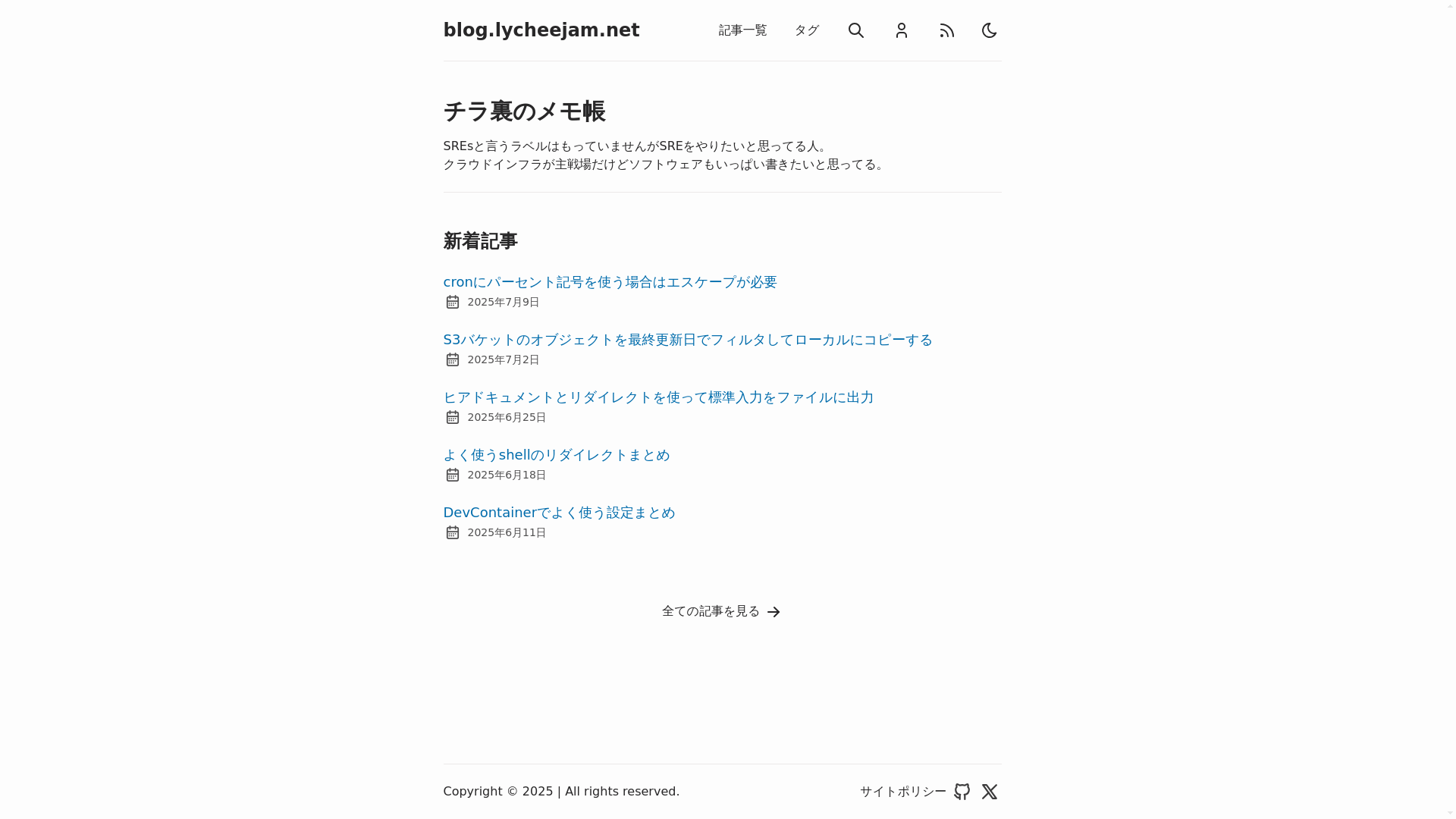 website screenshot of https://blog-lycheejam-net.pages.dev/