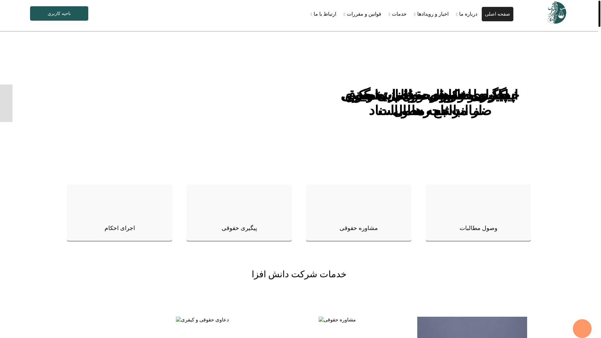 website screenshot of https://daneshafzaco.ir/