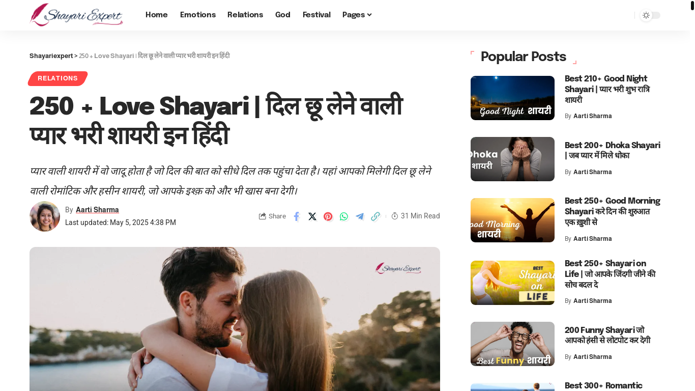website screenshot of https://shayariexpert.com/love-shayari-654522846/