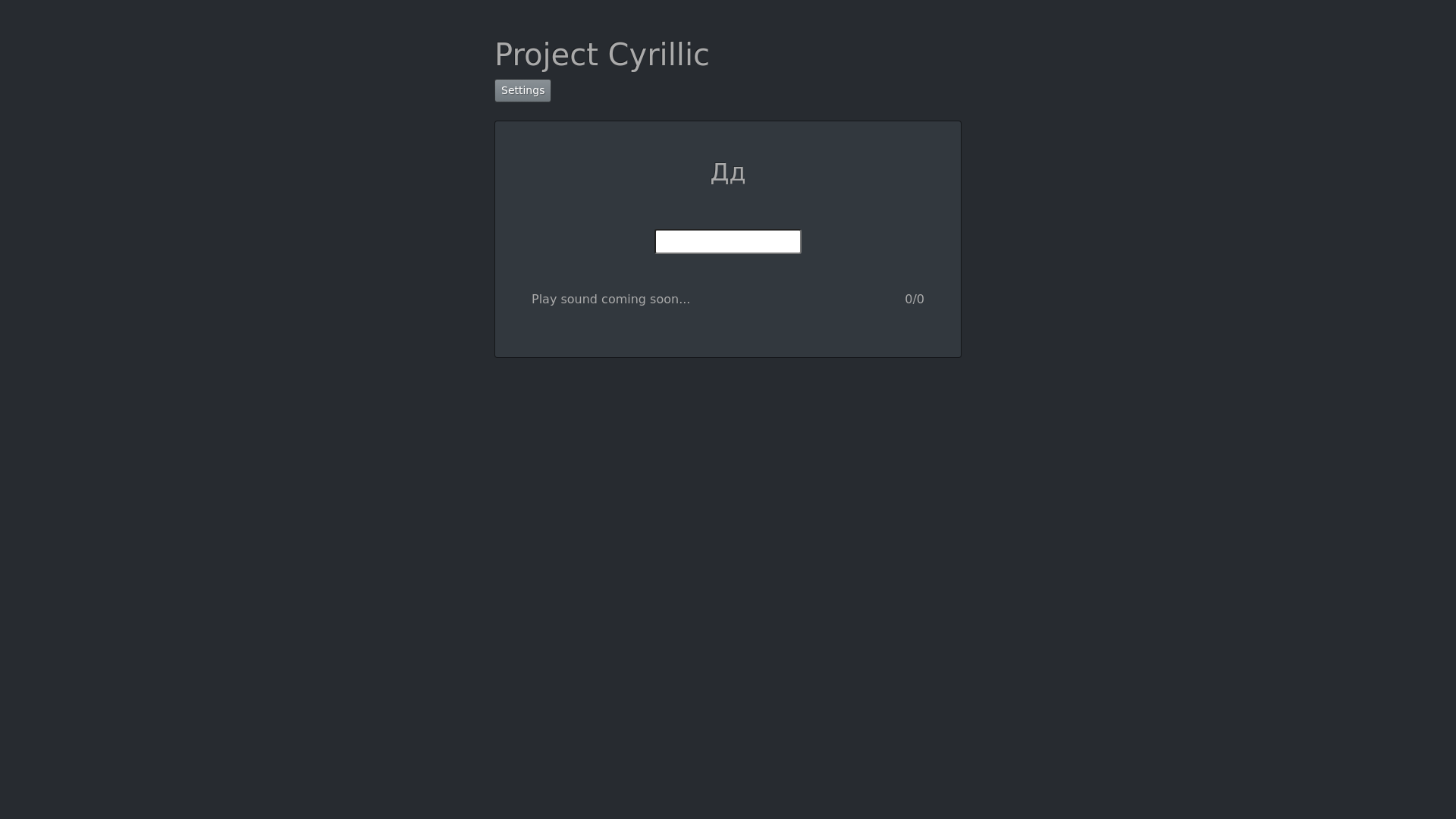 website screenshot of https://project-cyrillic.pages.dev/