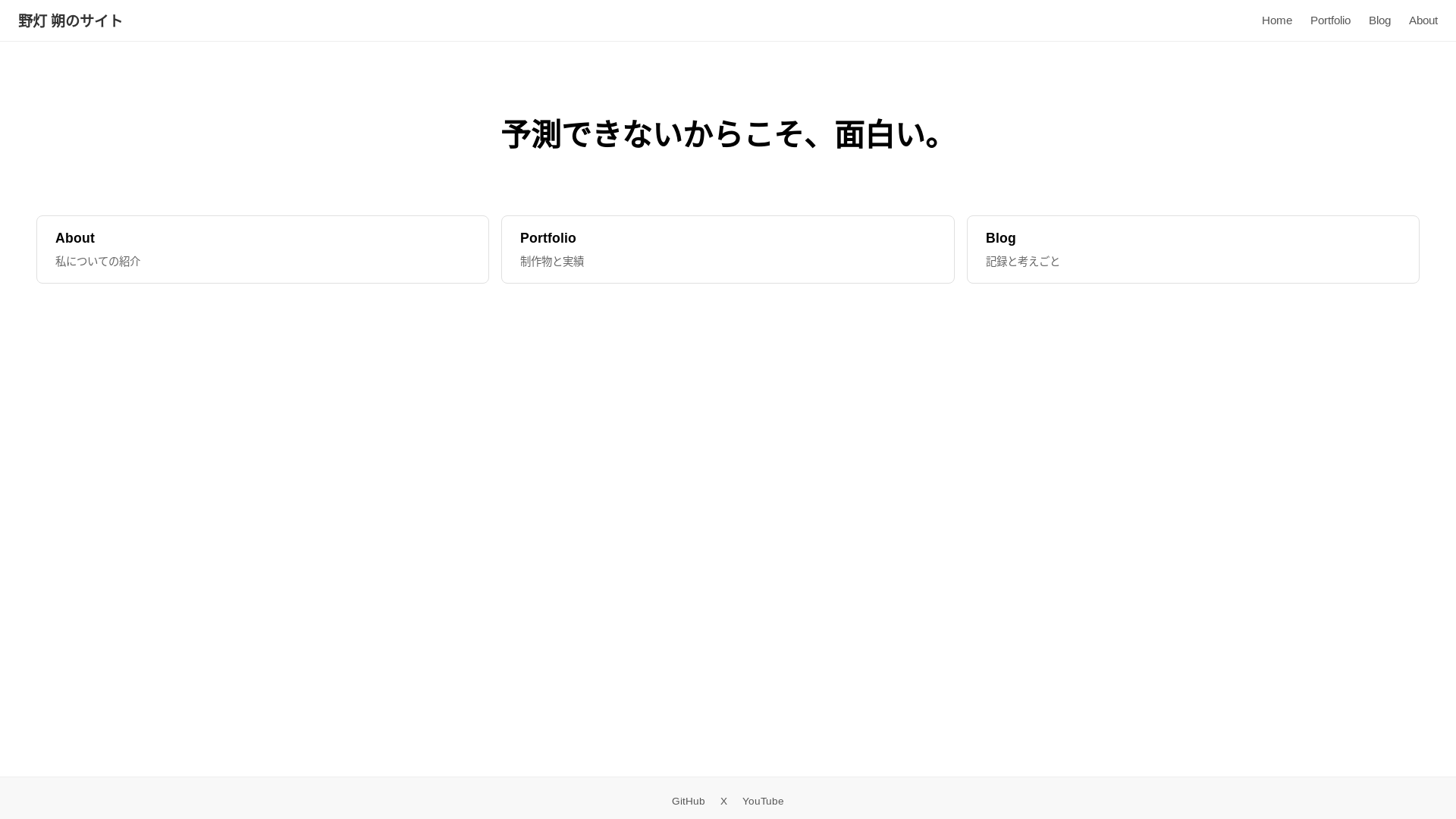 website screenshot of https://personal-website-3i0.pages.dev/