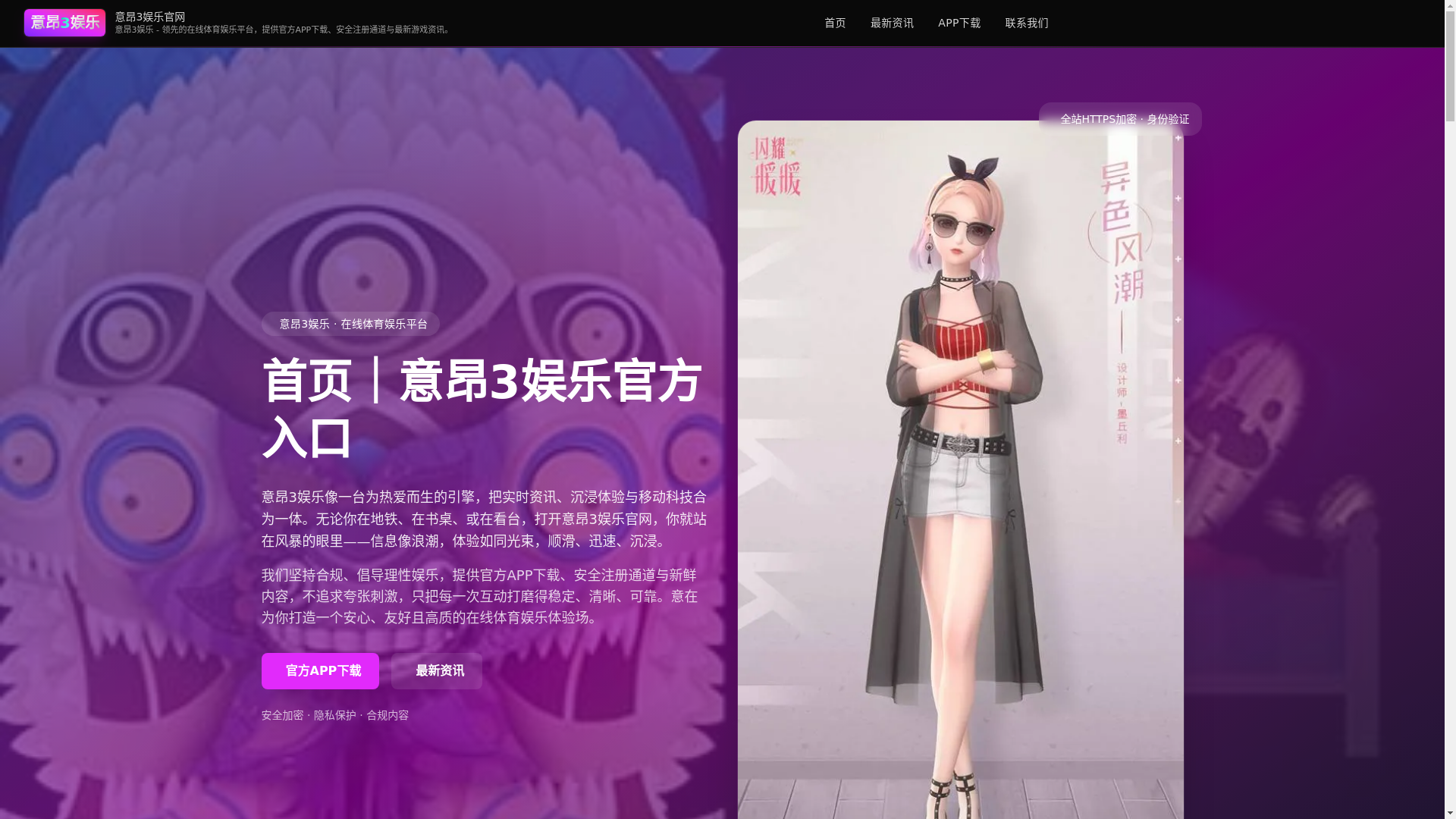 website screenshot of https://yiang3ent.com/