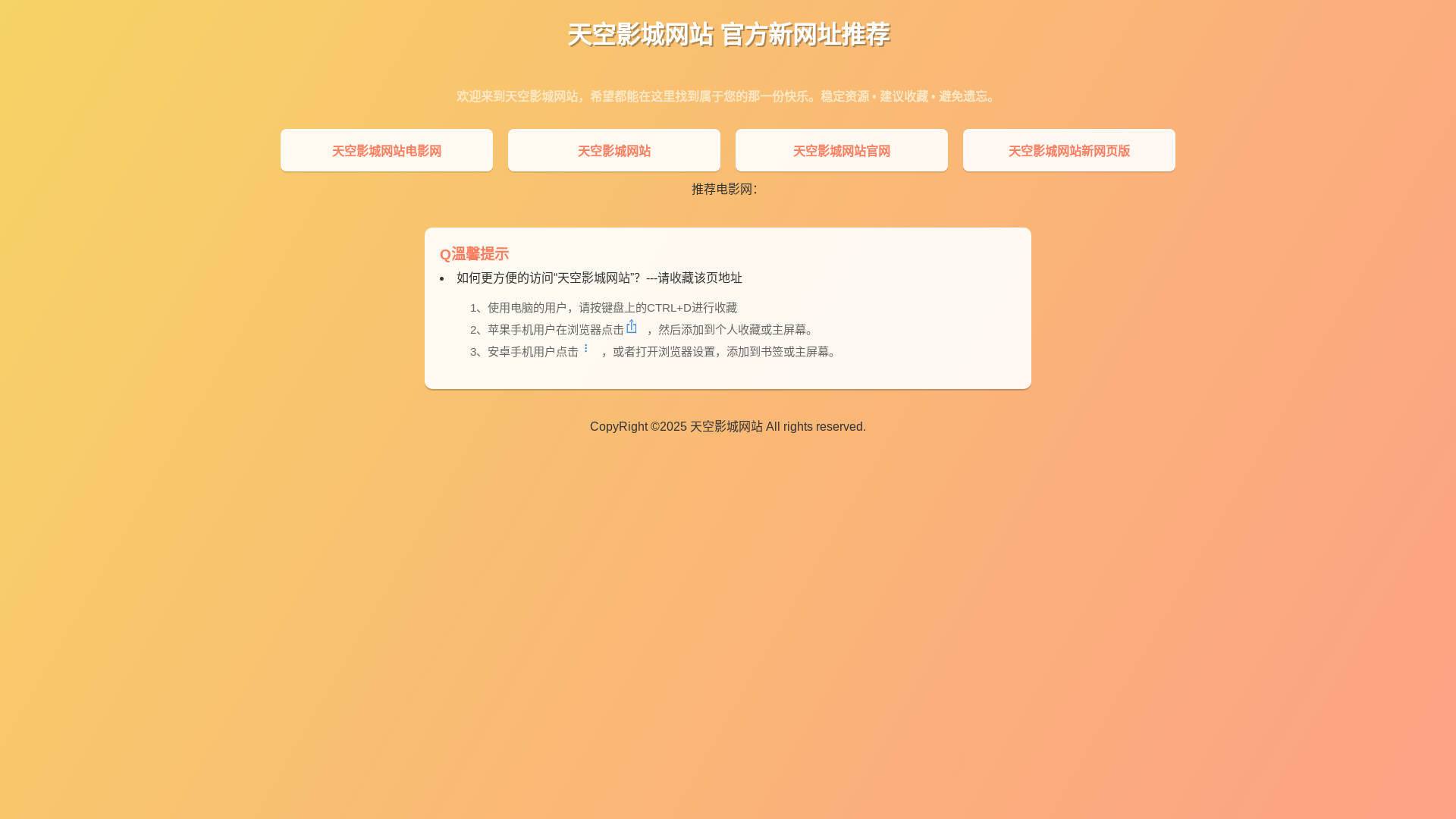 website screenshot of https://tkycwz.pages.dev/