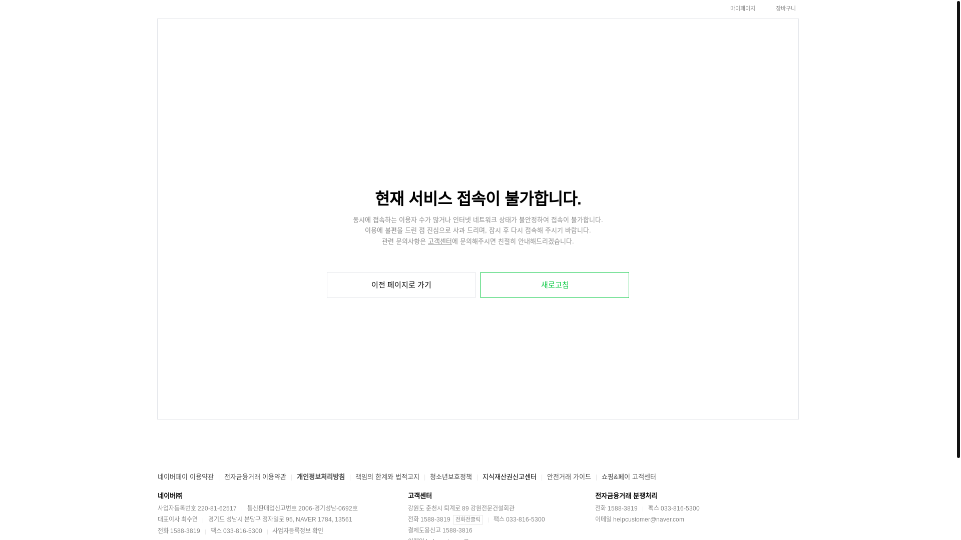 website screenshot of https://m.brand.naver.com/dji/products/12120811005
