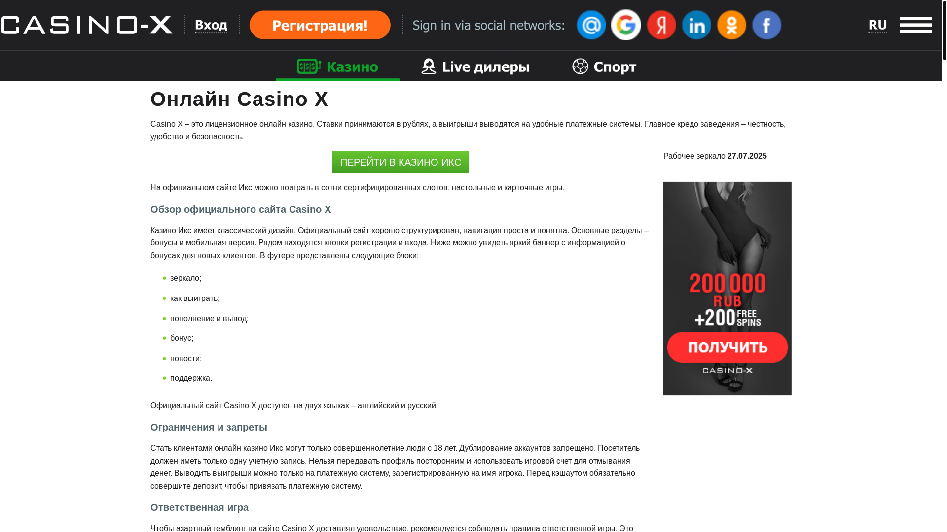 website screenshot of https://casino-x-mfm.top/