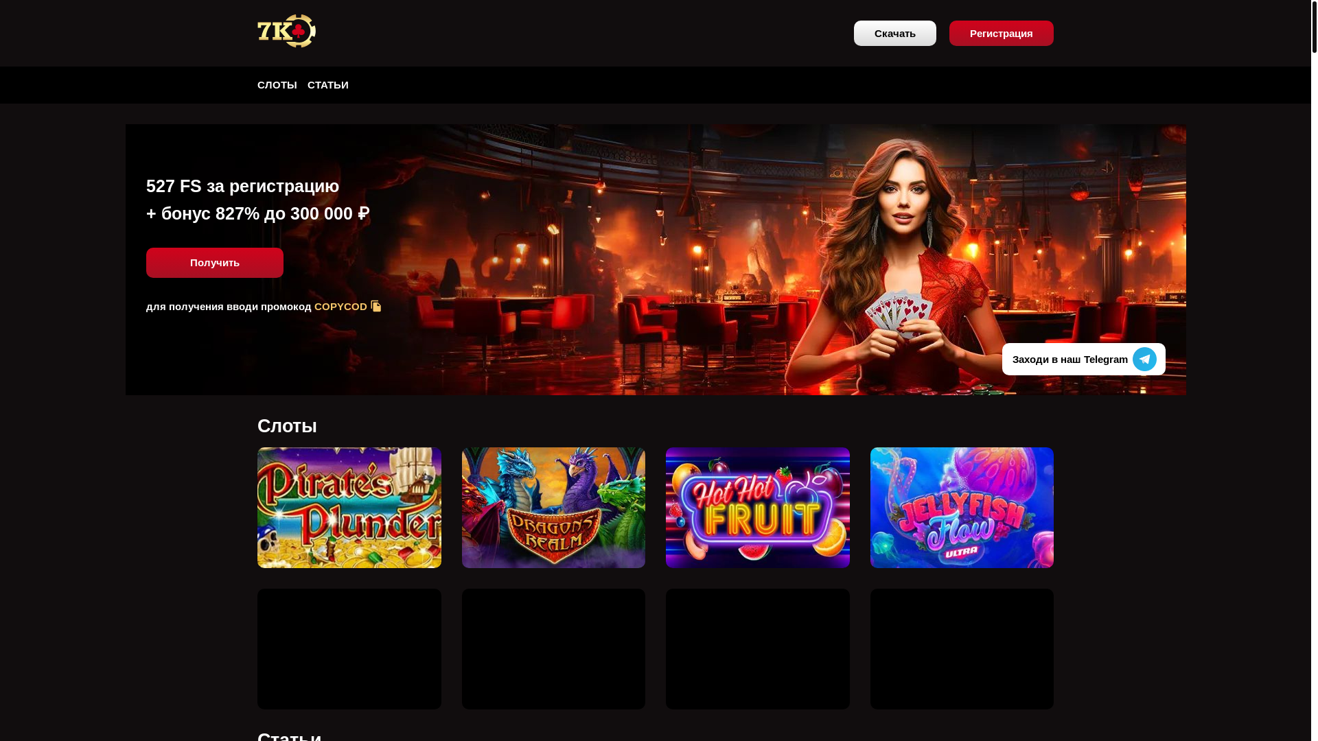 website screenshot of https://7k-cazino.hair/