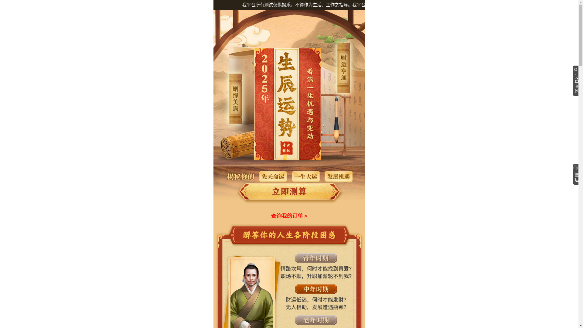 website screenshot of https://caiyunyuce.com/