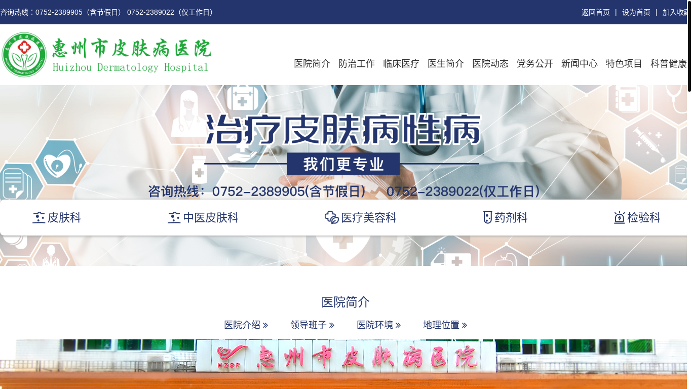 website screenshot of http://www.hzpfb.com/