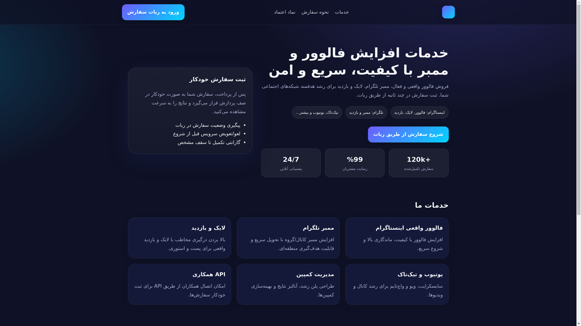 website screenshot of https://boomgram.ir/