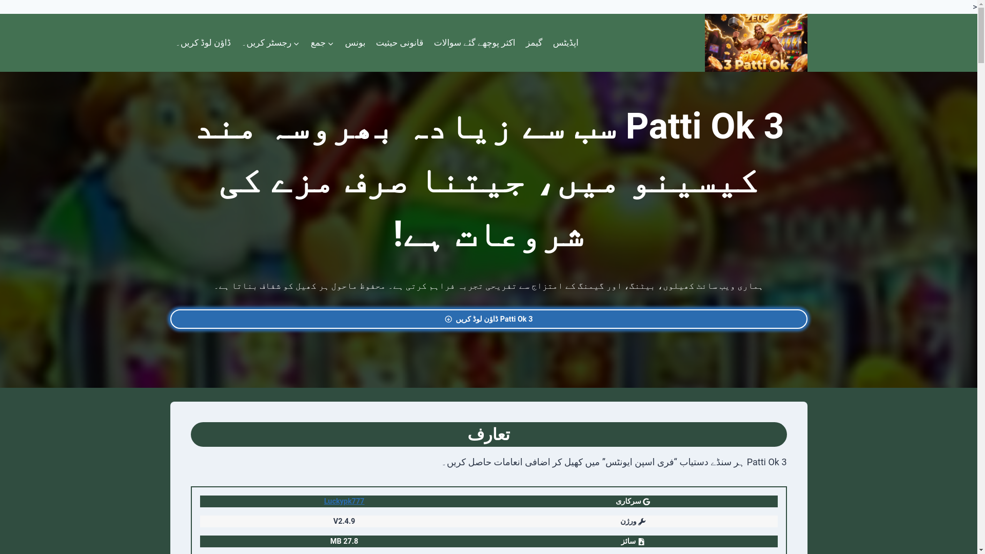 website screenshot of https://3pattiokl.com/