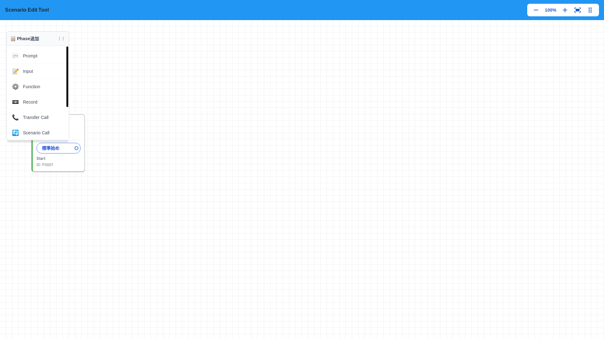 website screenshot of https://scenario-edit.pages.dev/