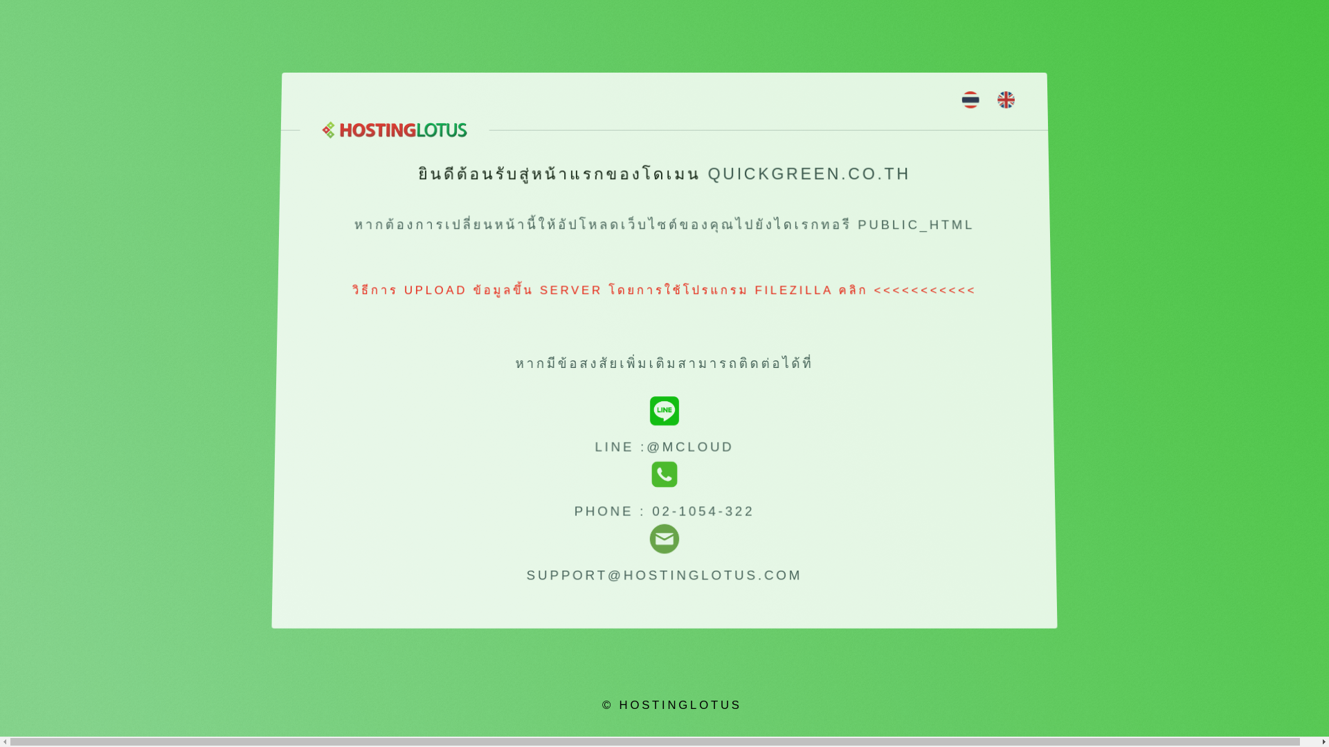 website screenshot of https://quickgreen.co.th/
