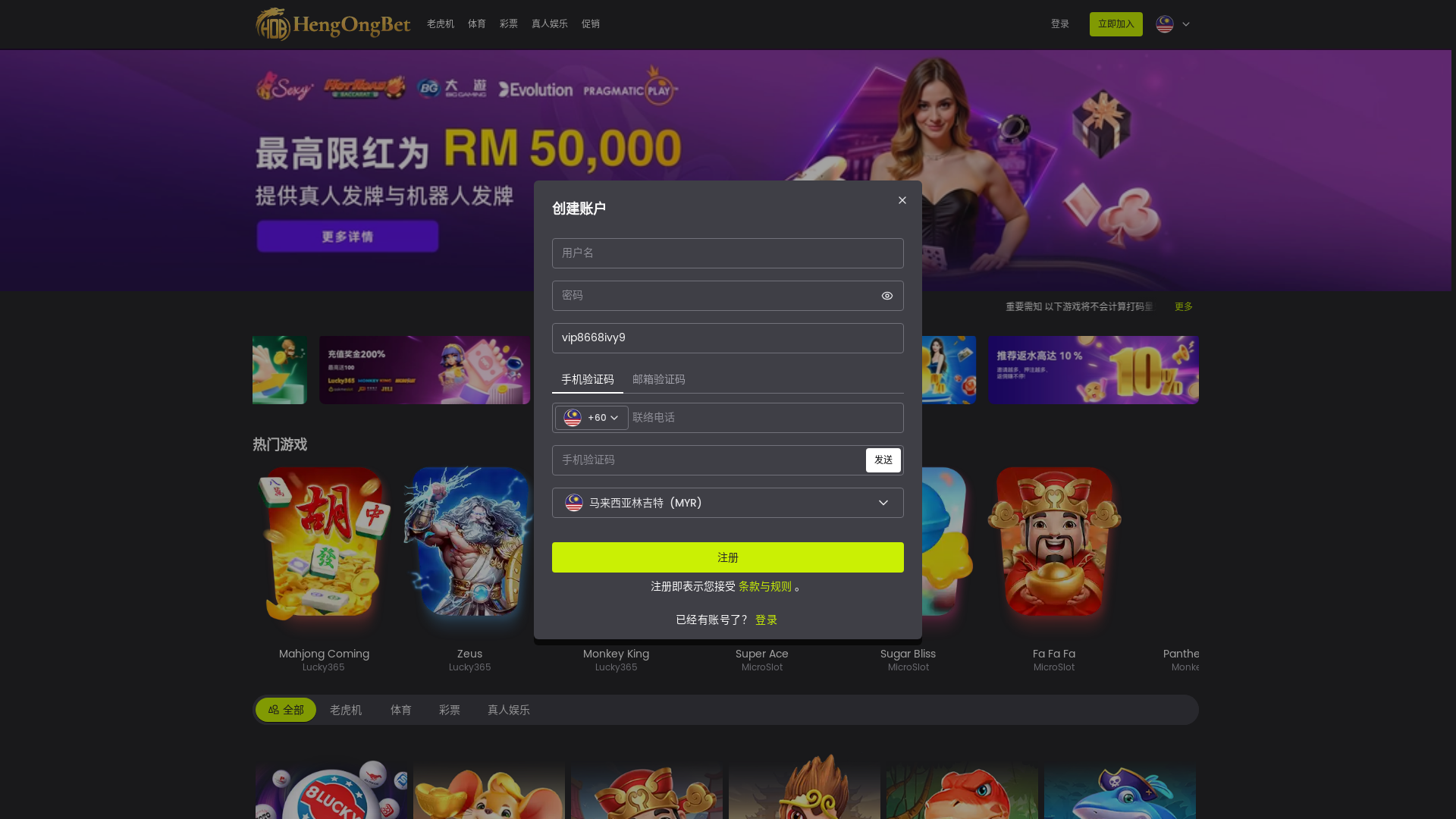 website screenshot of https://hengongbet8888.com/