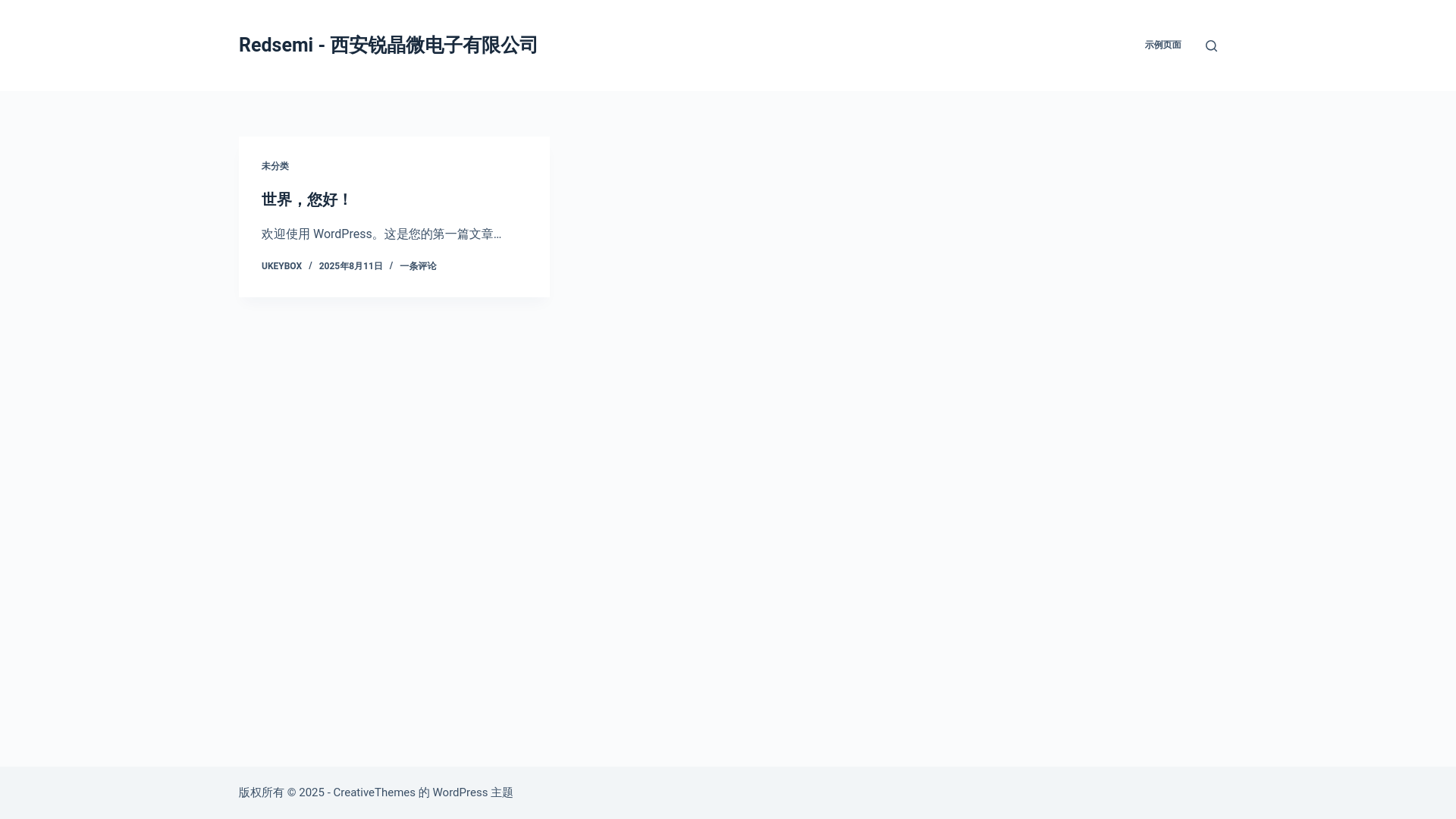 website screenshot of https://redsemi-ltd.com/