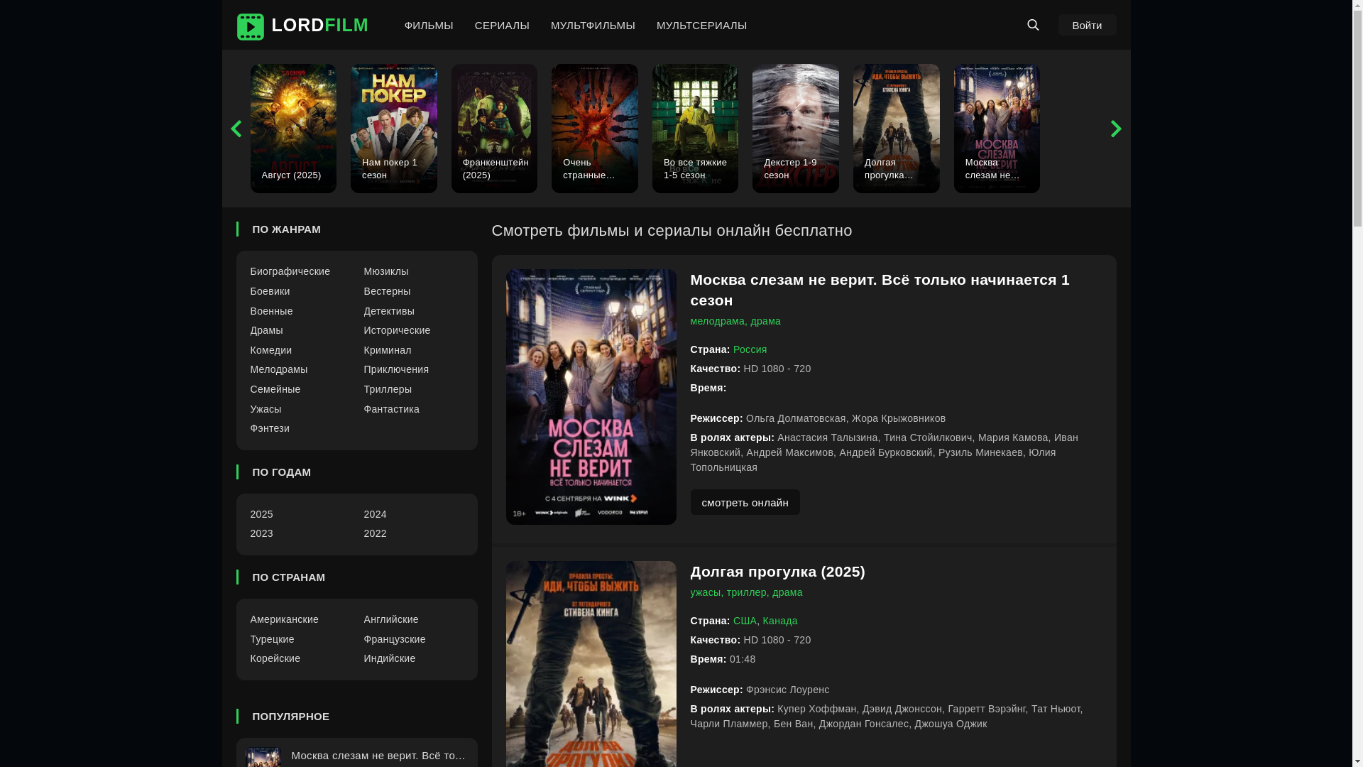 website screenshot of https://lordfilmmaih.lat/