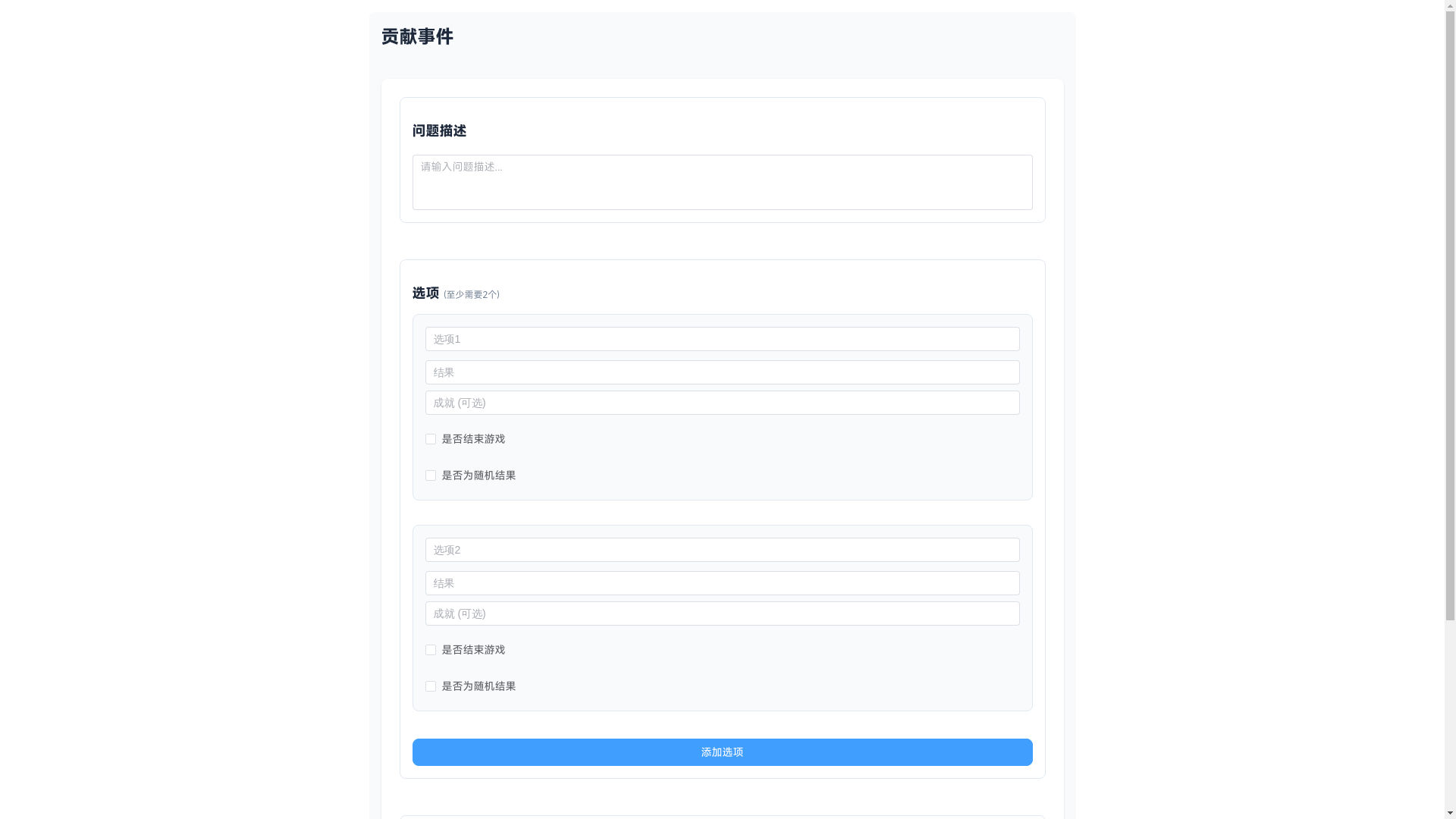 website screenshot of https://eventscontribute.pages.dev/