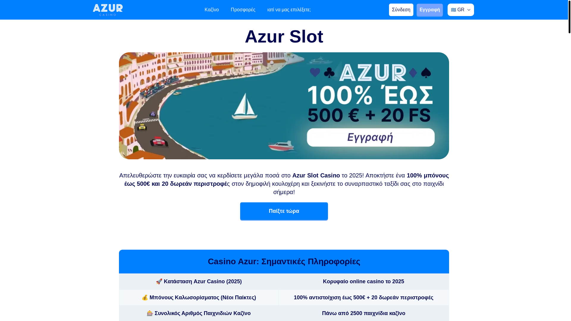 website screenshot of https://azurslotcasino-com-gr-9301.pages.dev/
