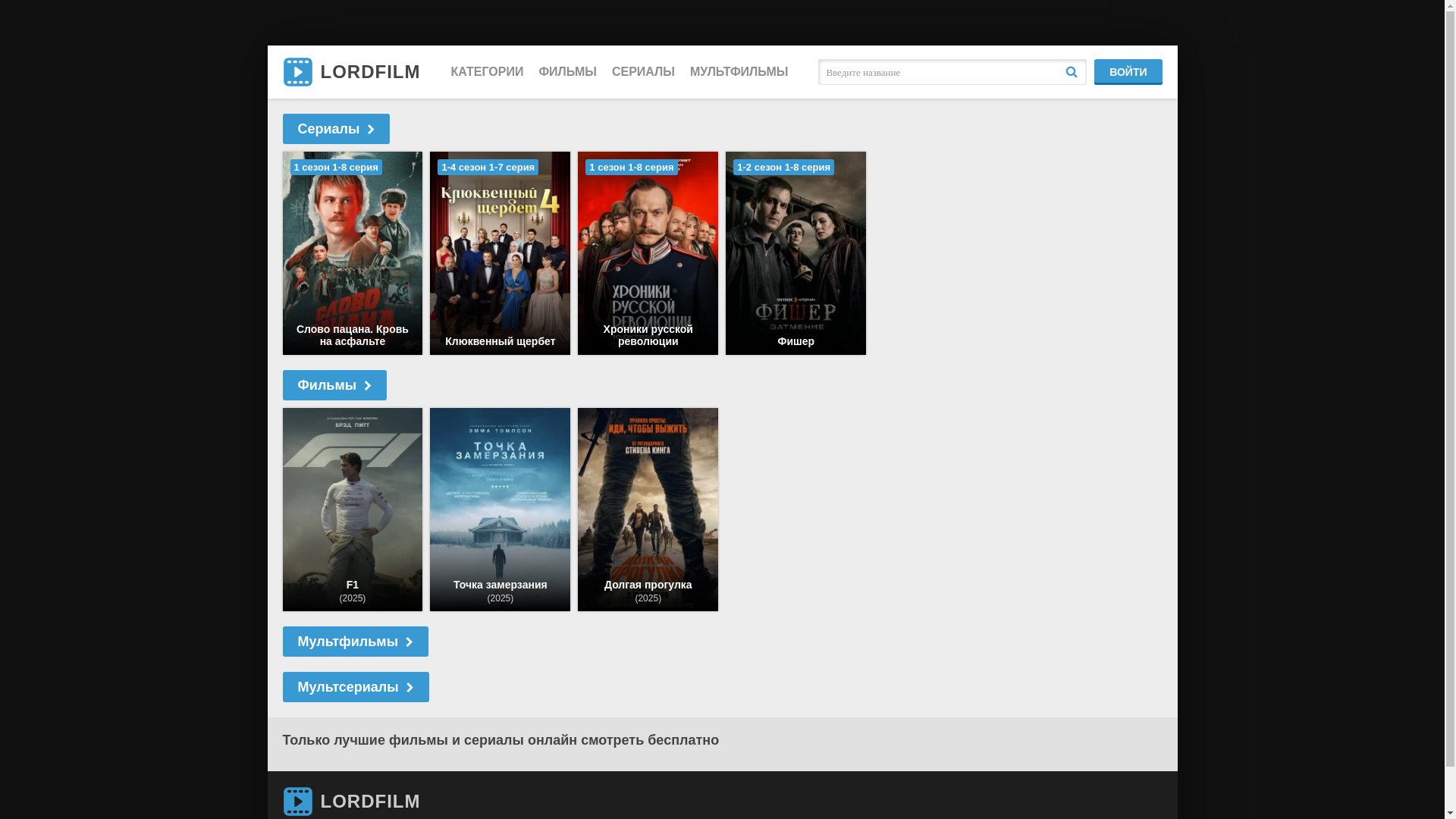 website screenshot of https://lordfilmowb.lat/