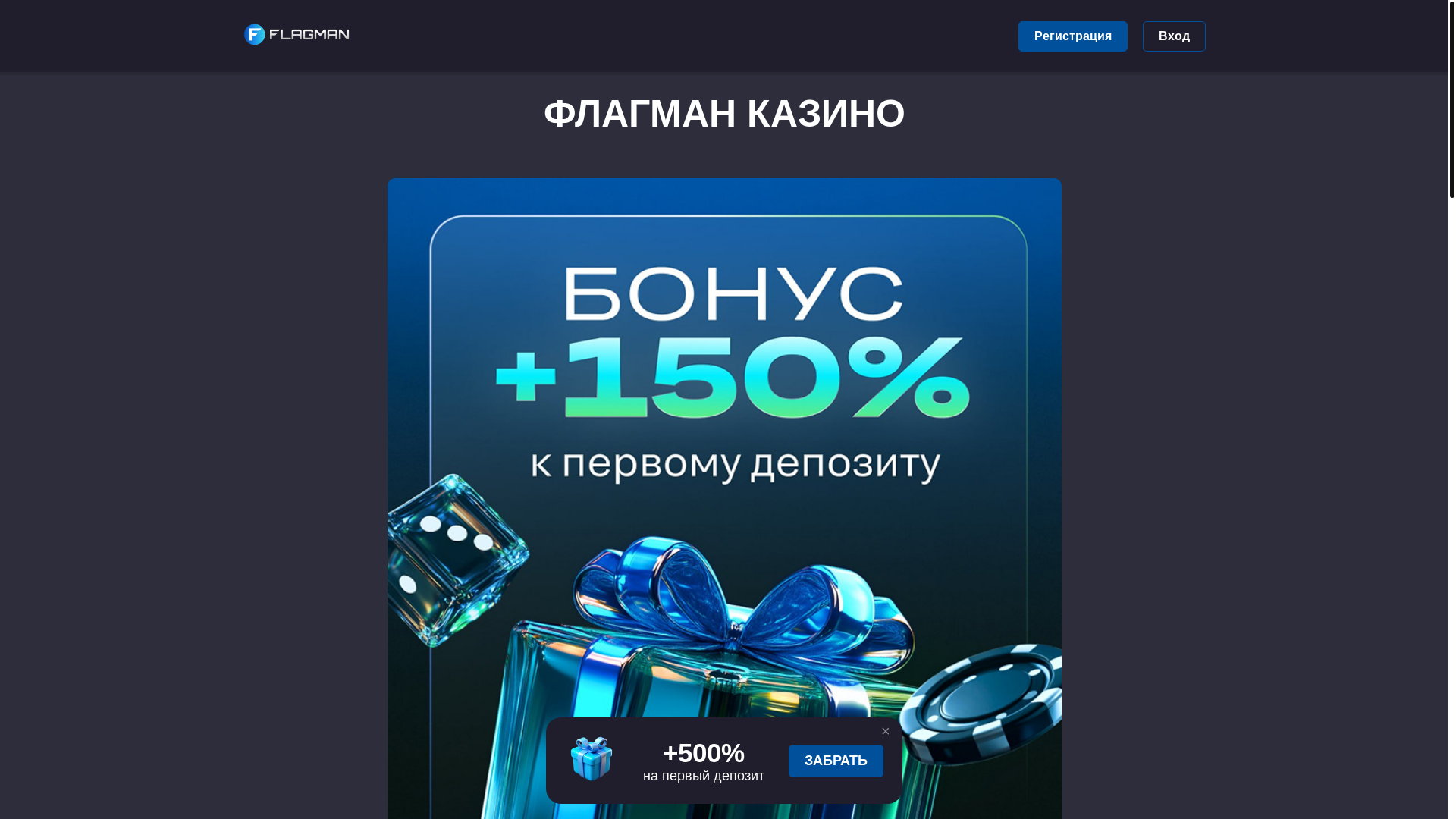 website screenshot of https://flagman6292.buzz/