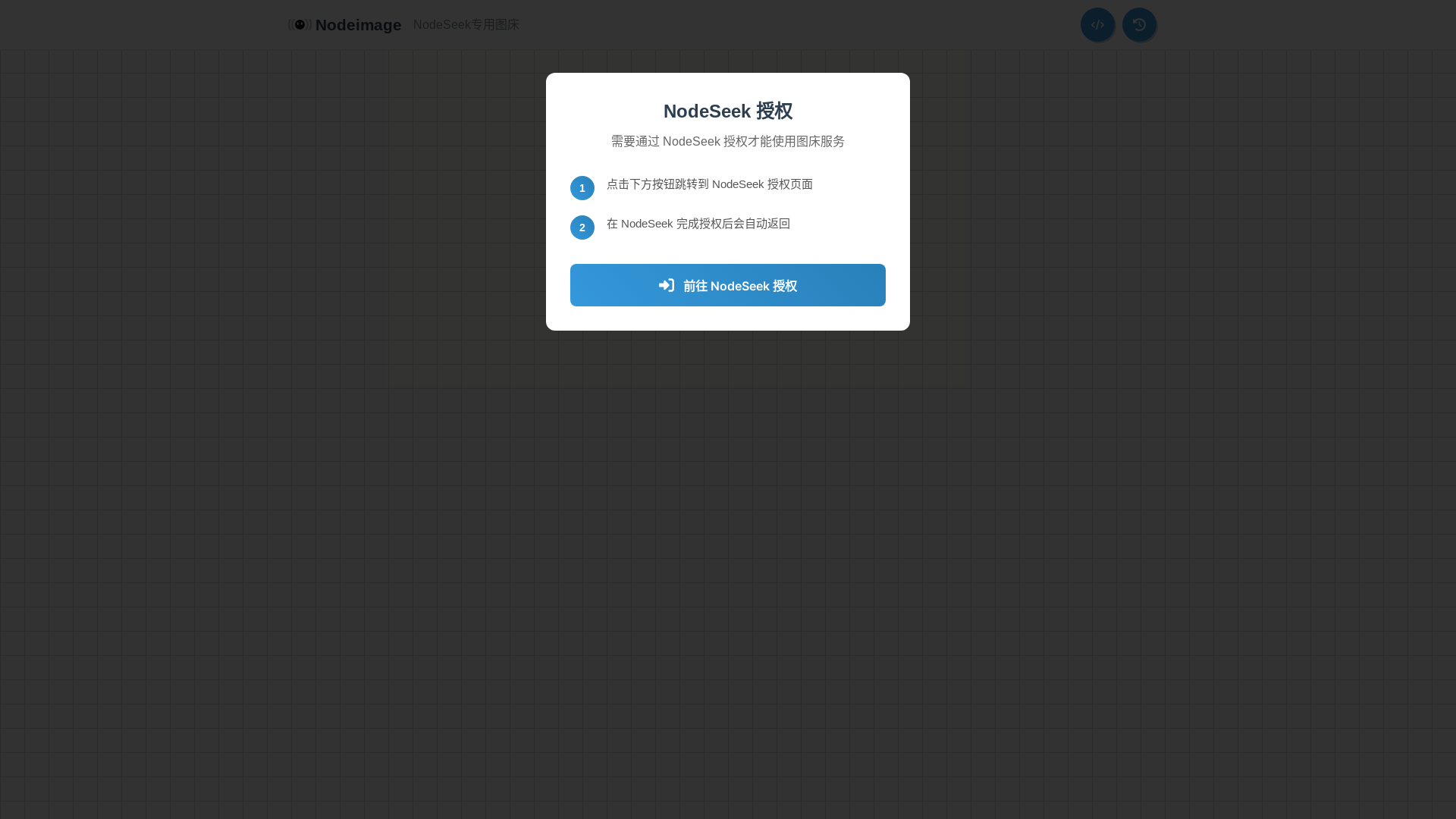 website screenshot of https://nodeimage.com