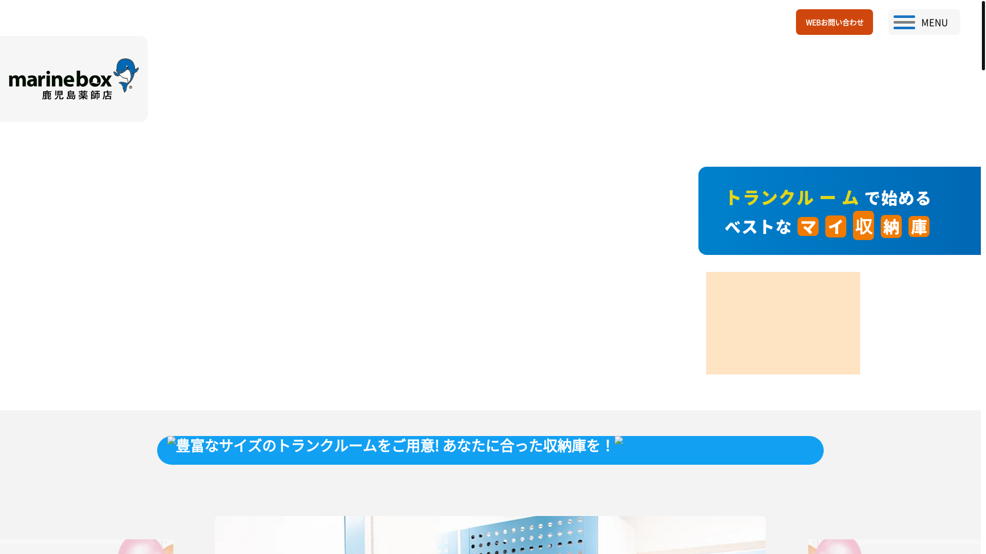 website screenshot of https://marinbox-lp-astro.pages.dev/
