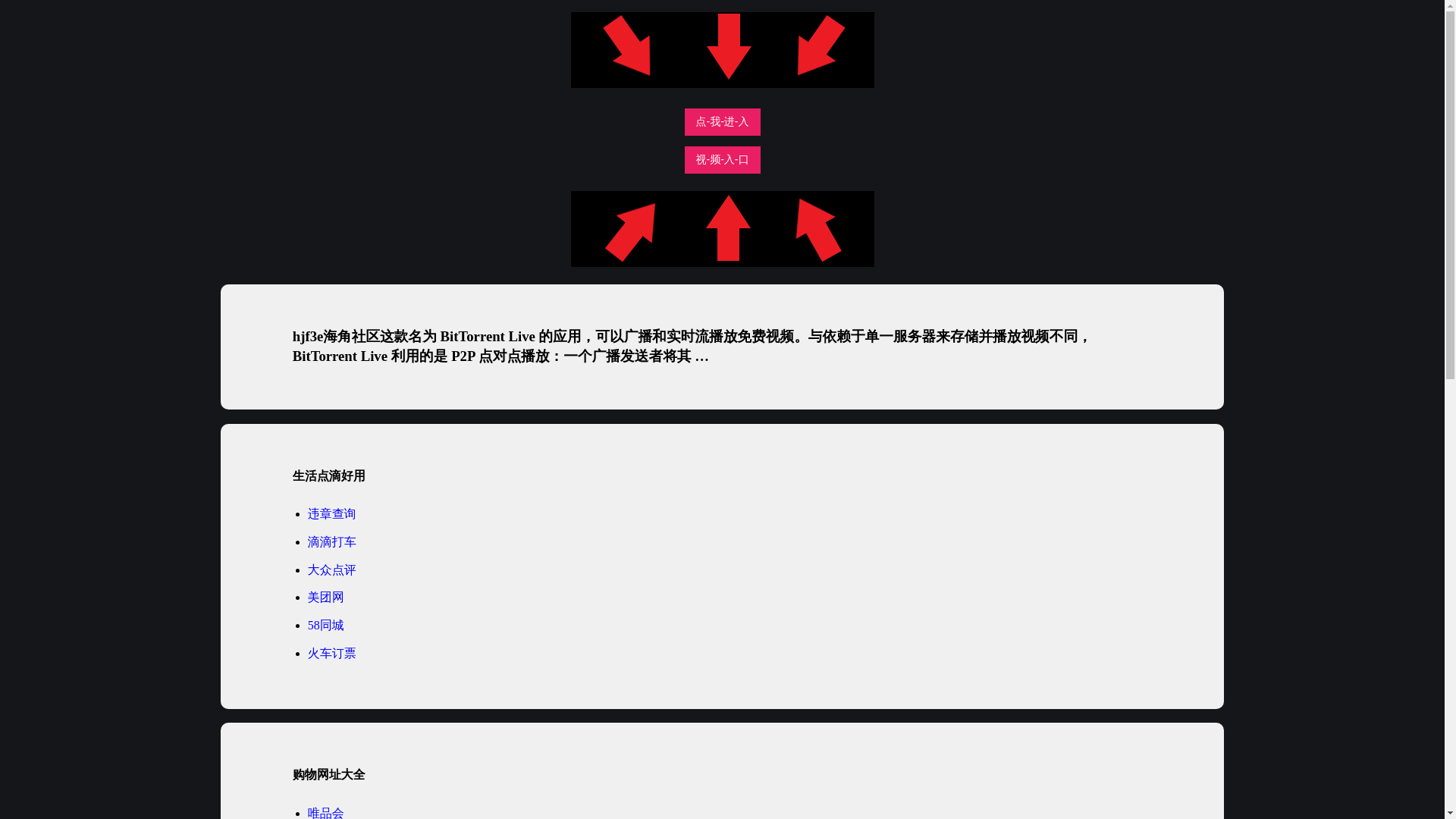 website screenshot of https://haijiaow-2mf.pages.dev/