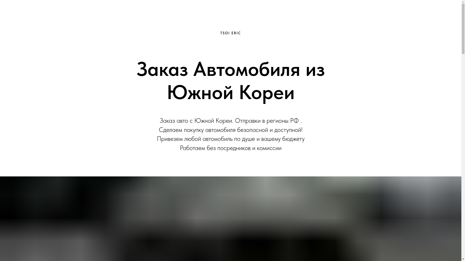 website screenshot of https://ekarautotrade.ru/