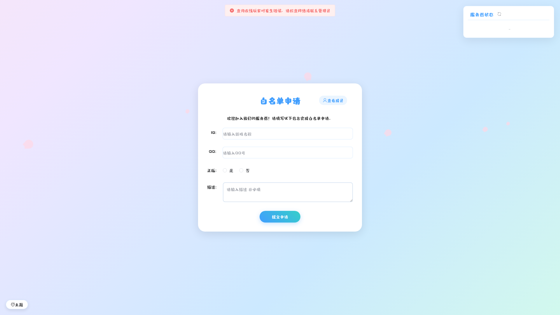 website screenshot of https://whitelist-vue-i7g.pages.dev/
