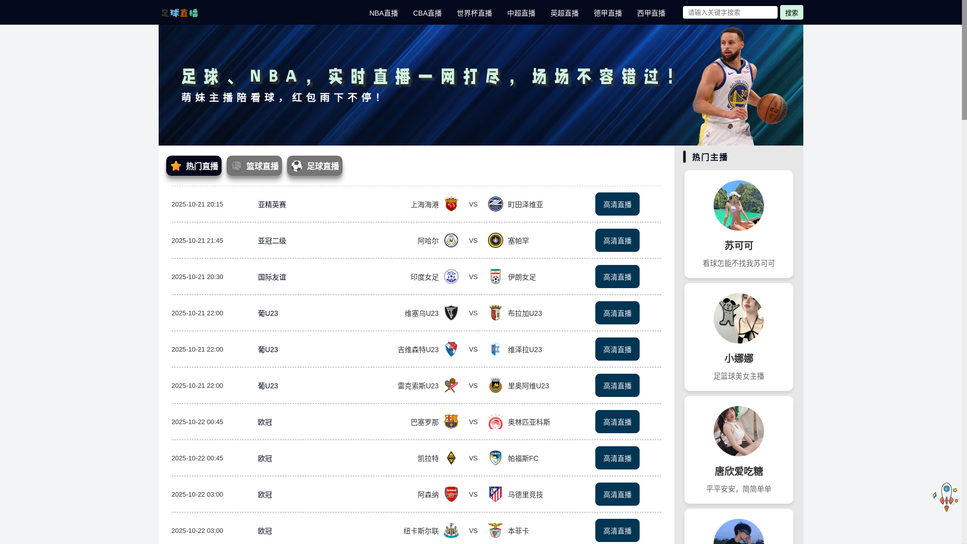 website screenshot of https://v-zuqiu-cctv.com/