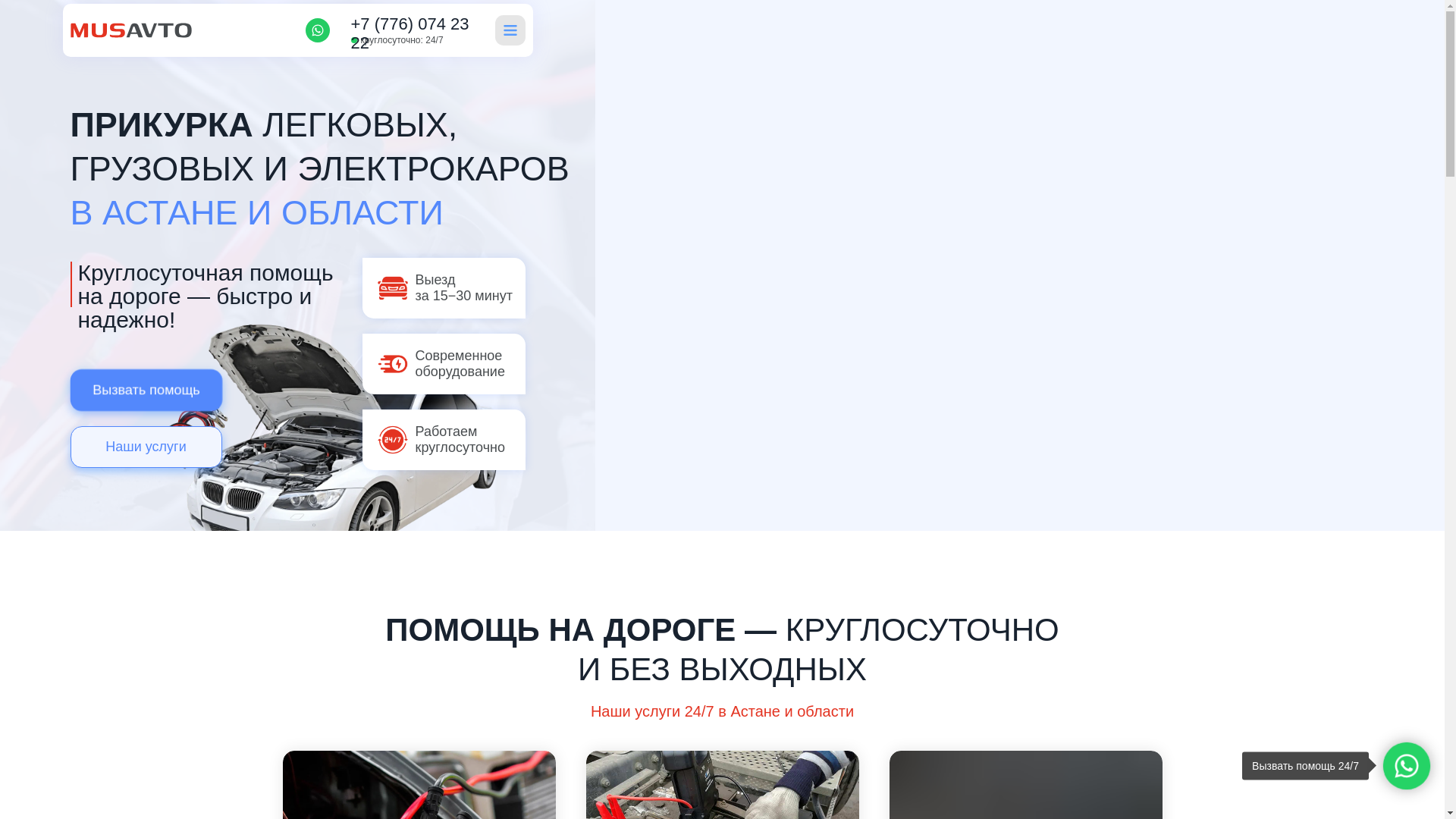 website screenshot of https://musavto.kz/