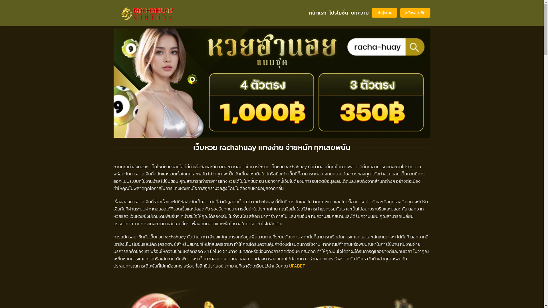 website screenshot of https://racha-huay.cloud/