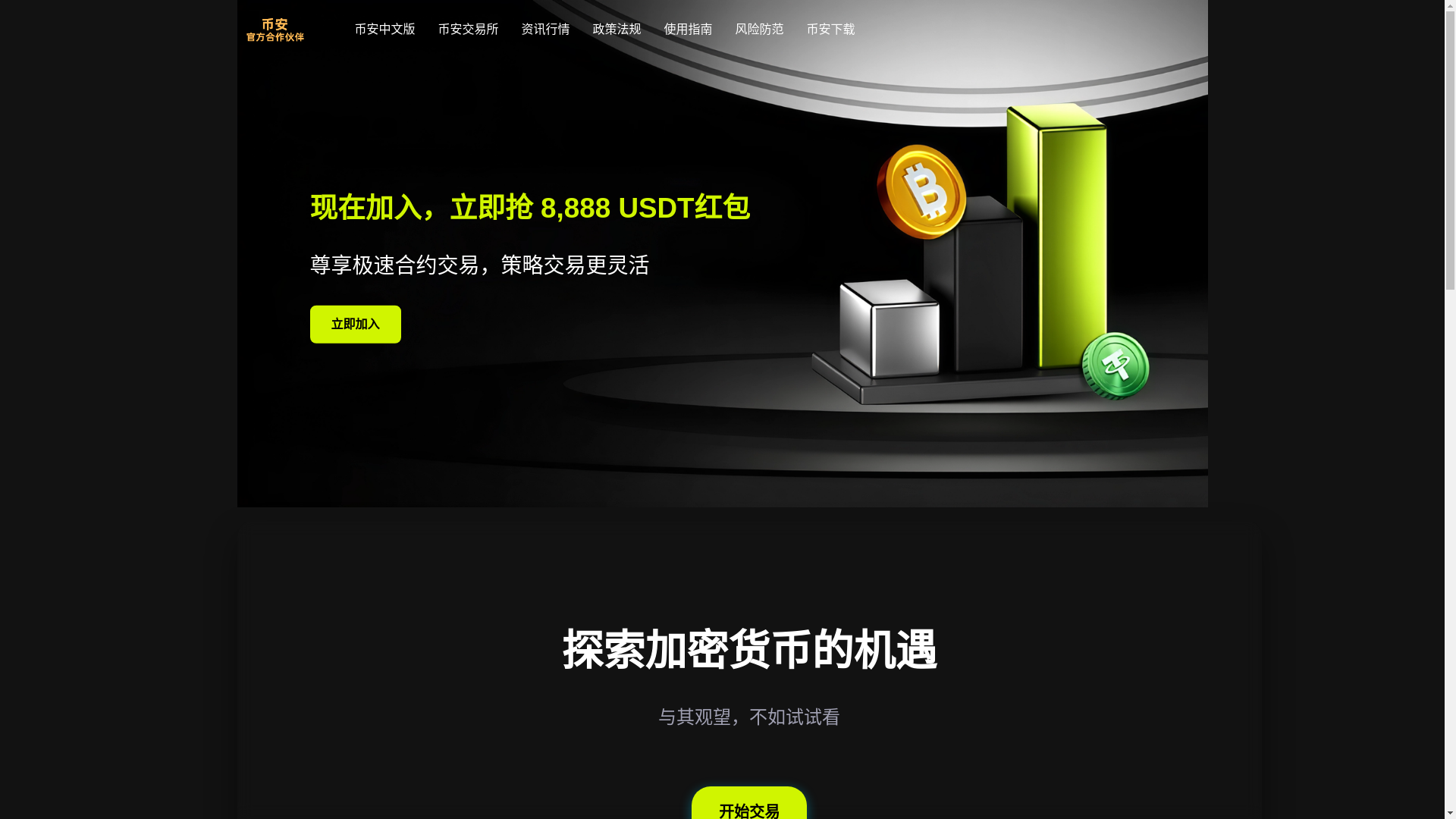 website screenshot of https://x4-cryptoqna.com/