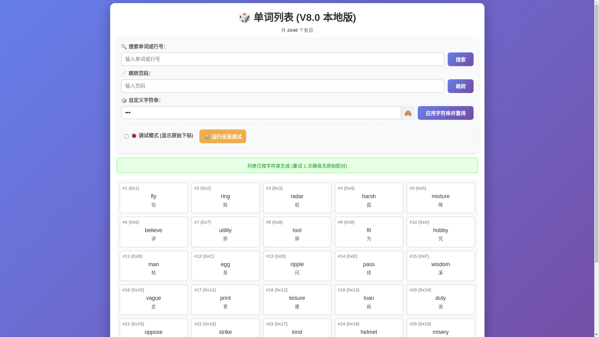 website screenshot of https://generatedwordlistlocal.pages.dev/