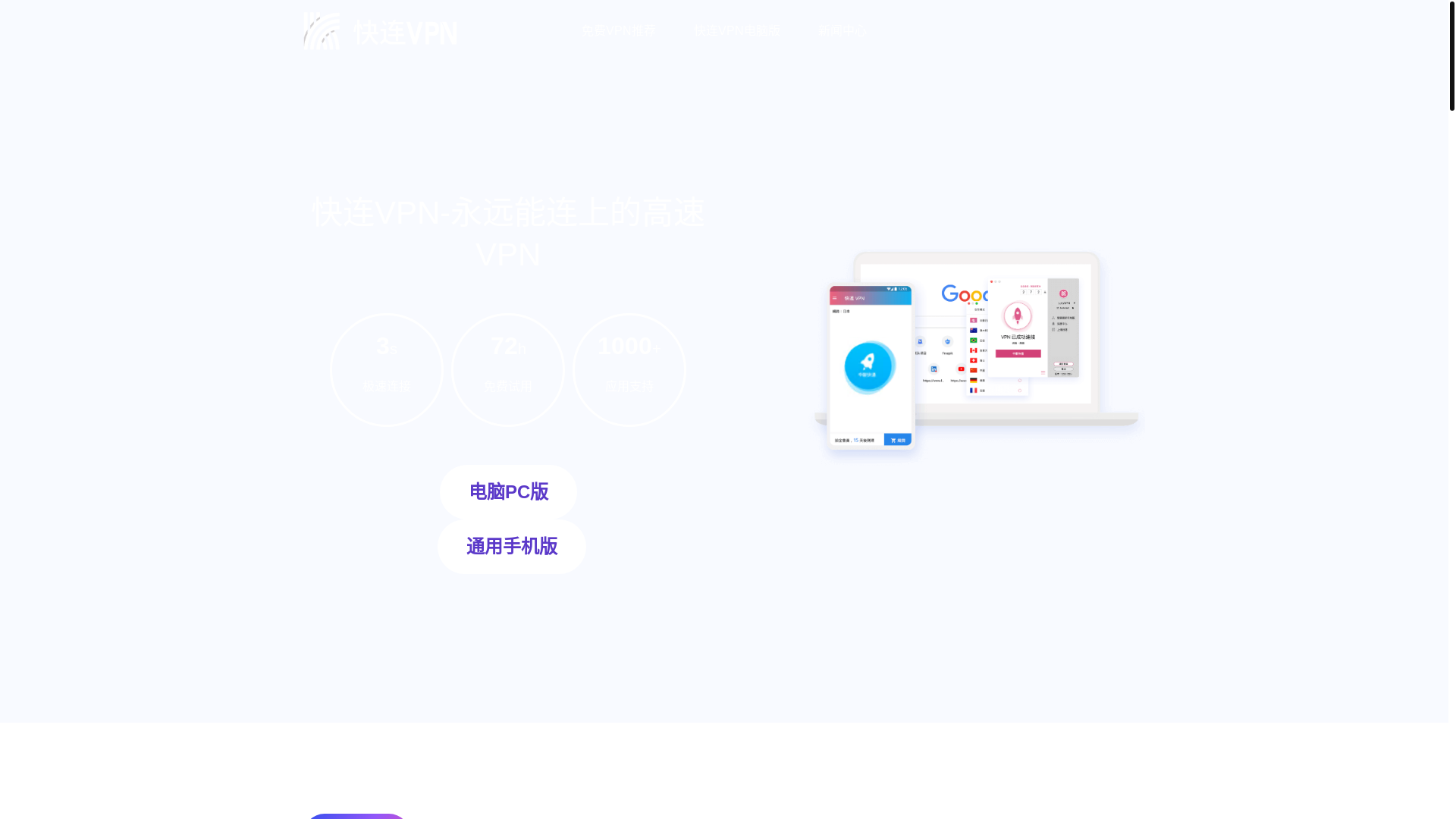 website screenshot of https://uu-kuailian.com.cn/