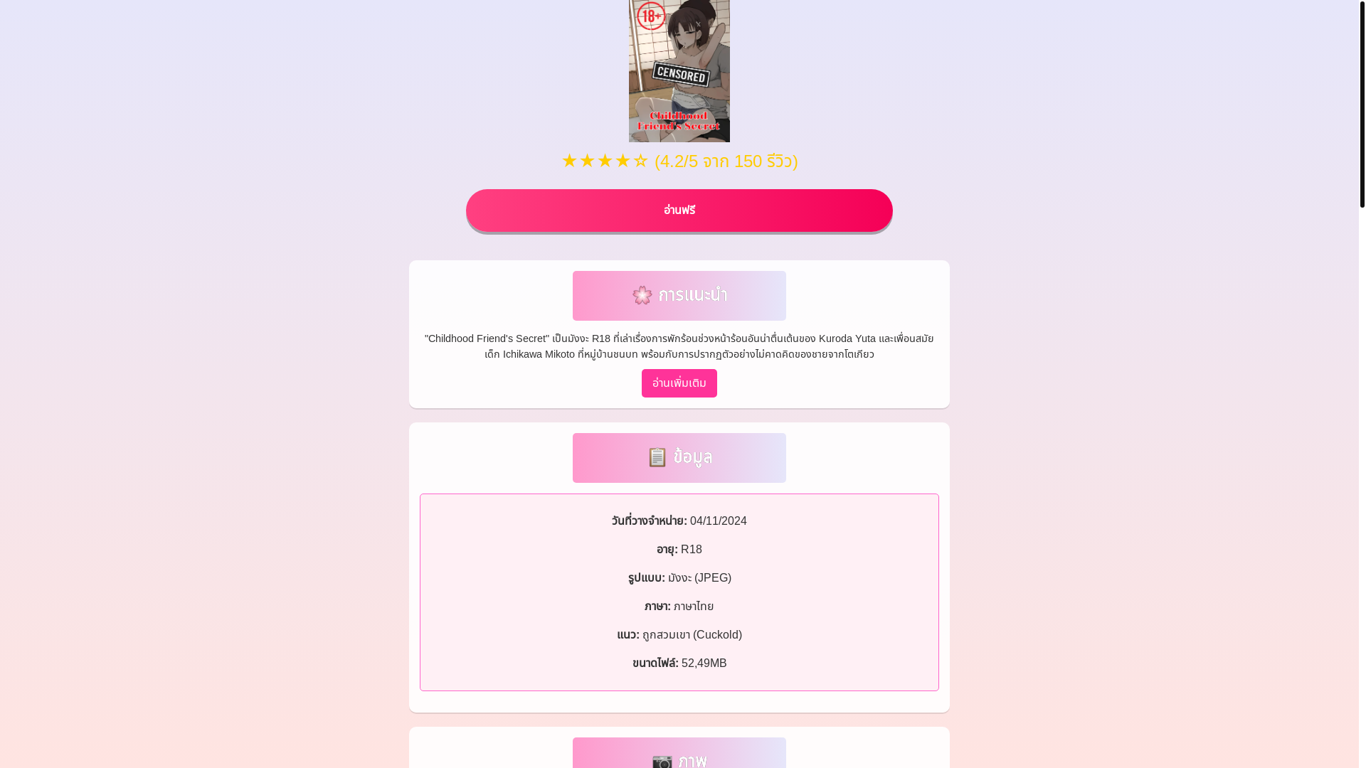 website screenshot of https://androidnestscom.pages.dev/