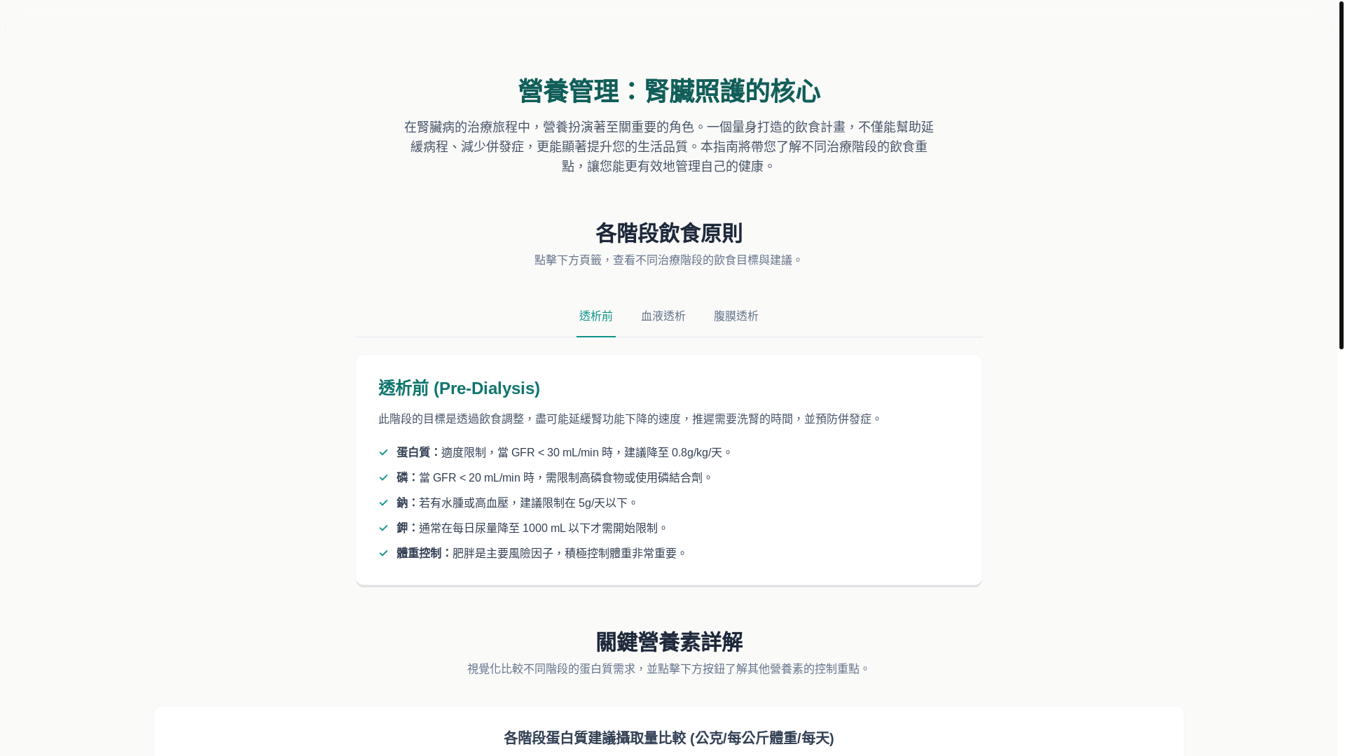 website screenshot of https://hd-lecture-20250807-2.pages.dev/
