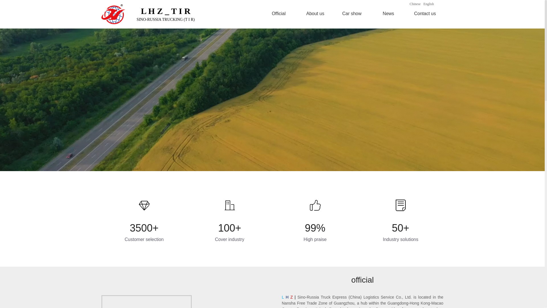 website screenshot of https://sino-russia-tir.com/