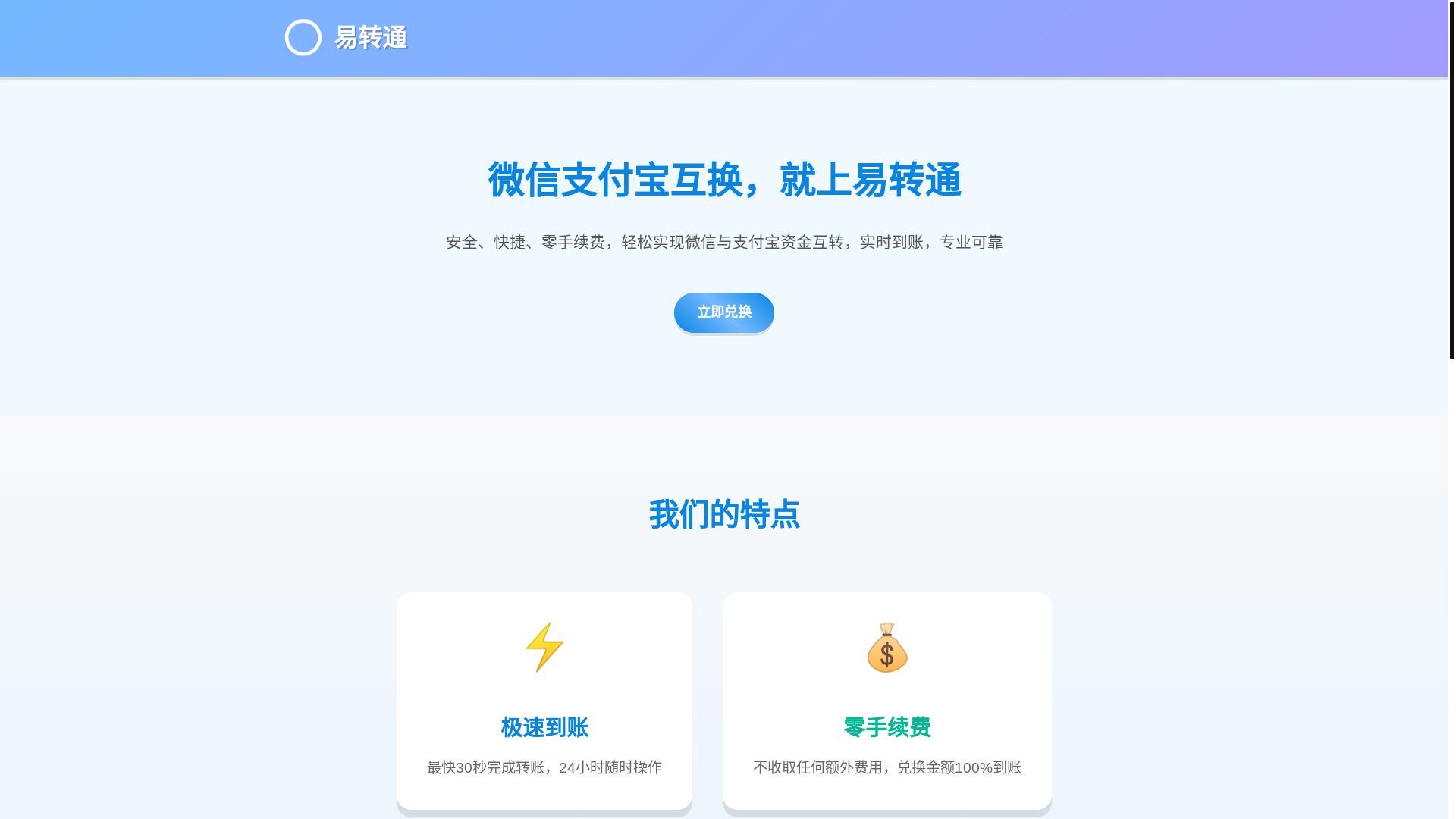 website screenshot of https://huanyiton.cn/