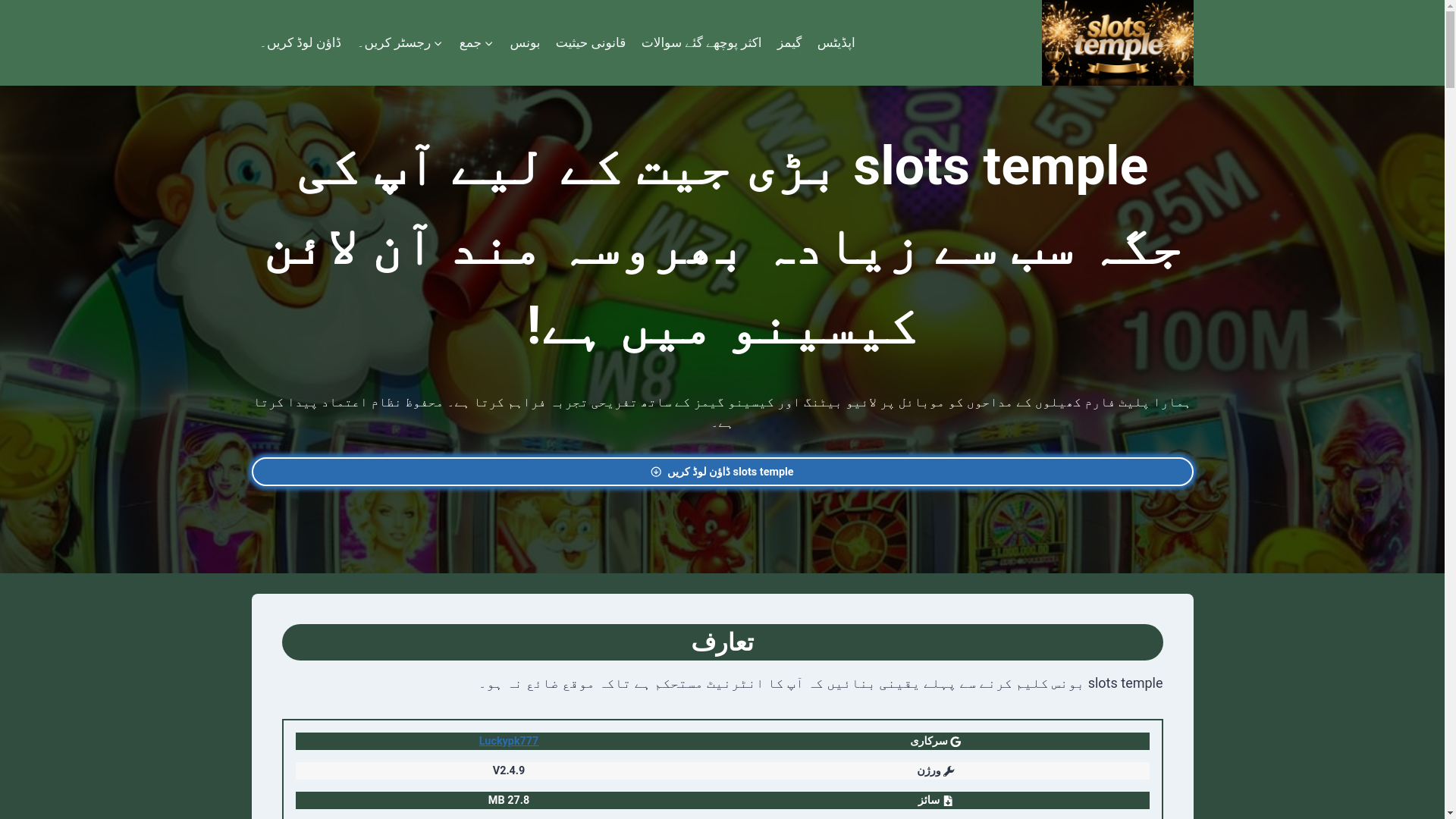 website screenshot of https://slotstemplex.com/