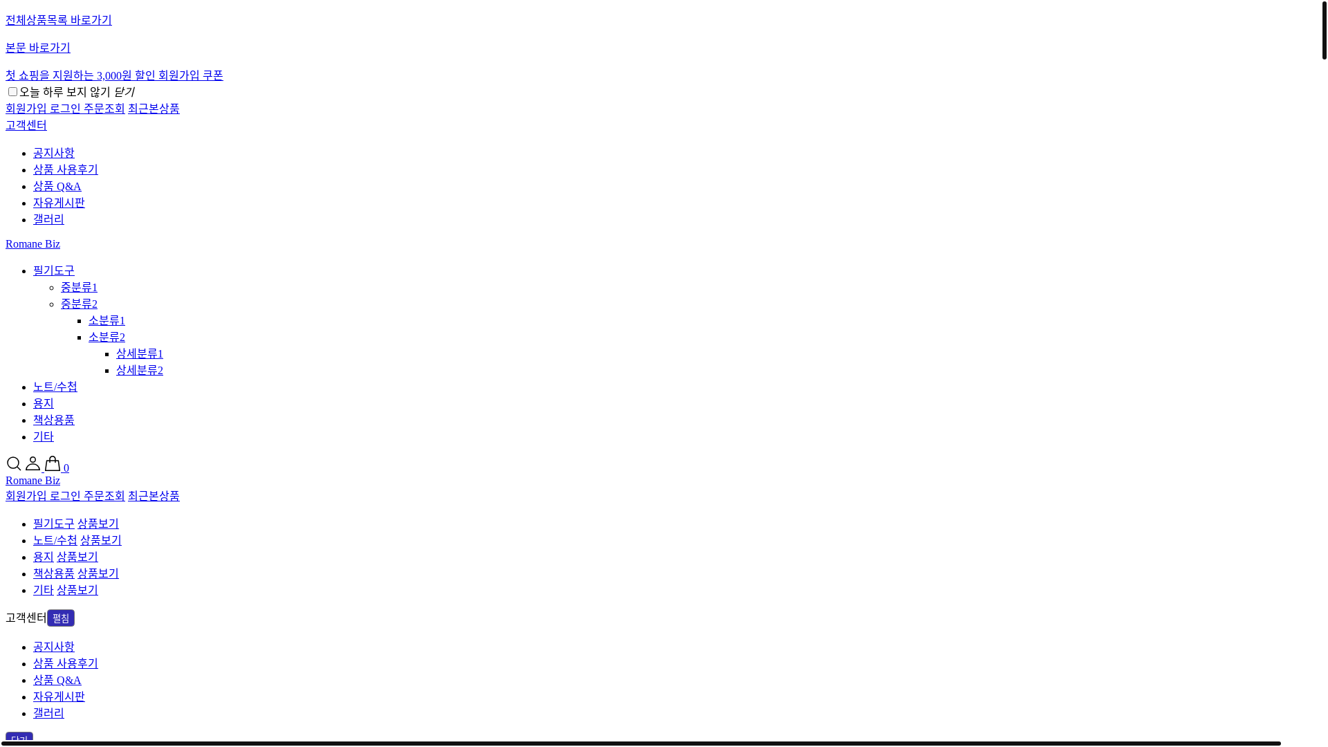 website screenshot of https://romanebiz.com/