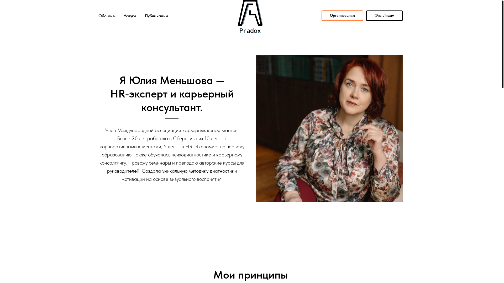 website screenshot of https://paradox-vrn.ru/