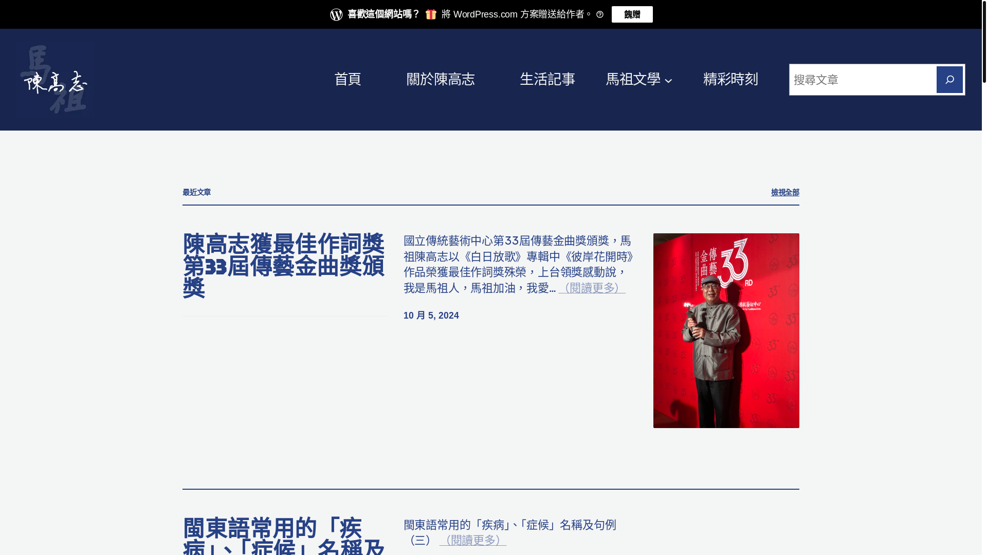 website screenshot of https://matsuchen.com/