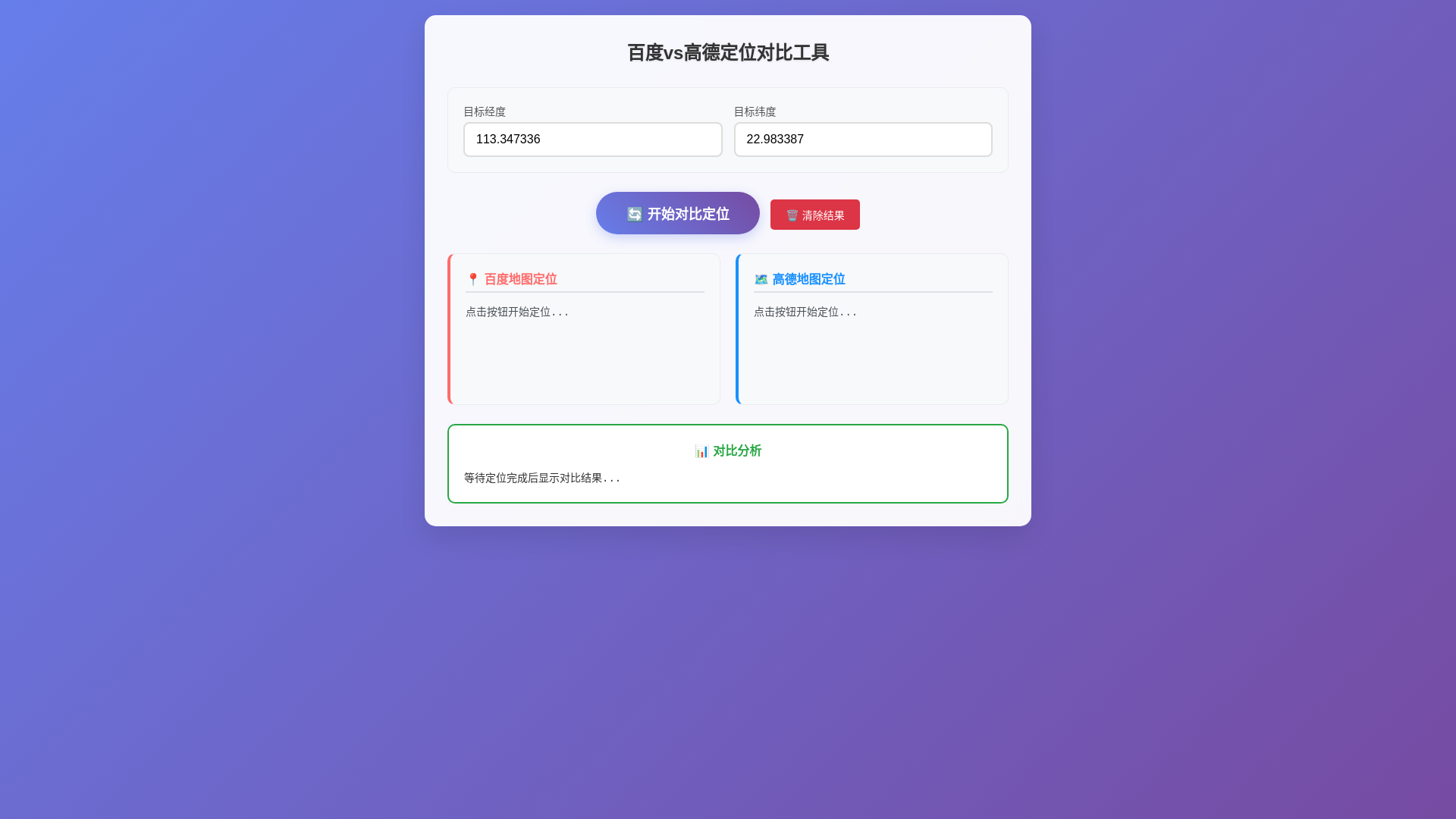 website screenshot of https://testmap-3uv.pages.dev/